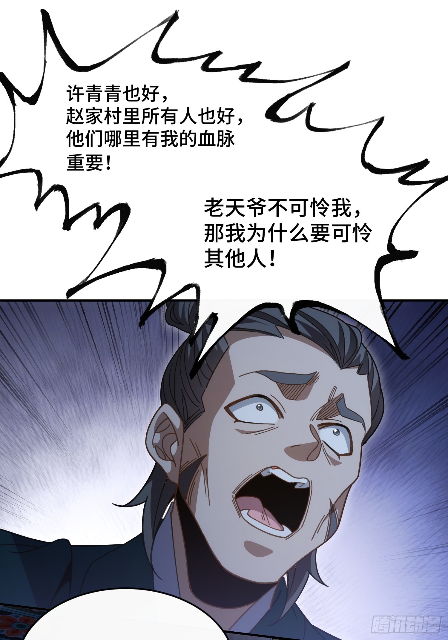 第三十六话 母爱，真是伟大(1/2)-第46话