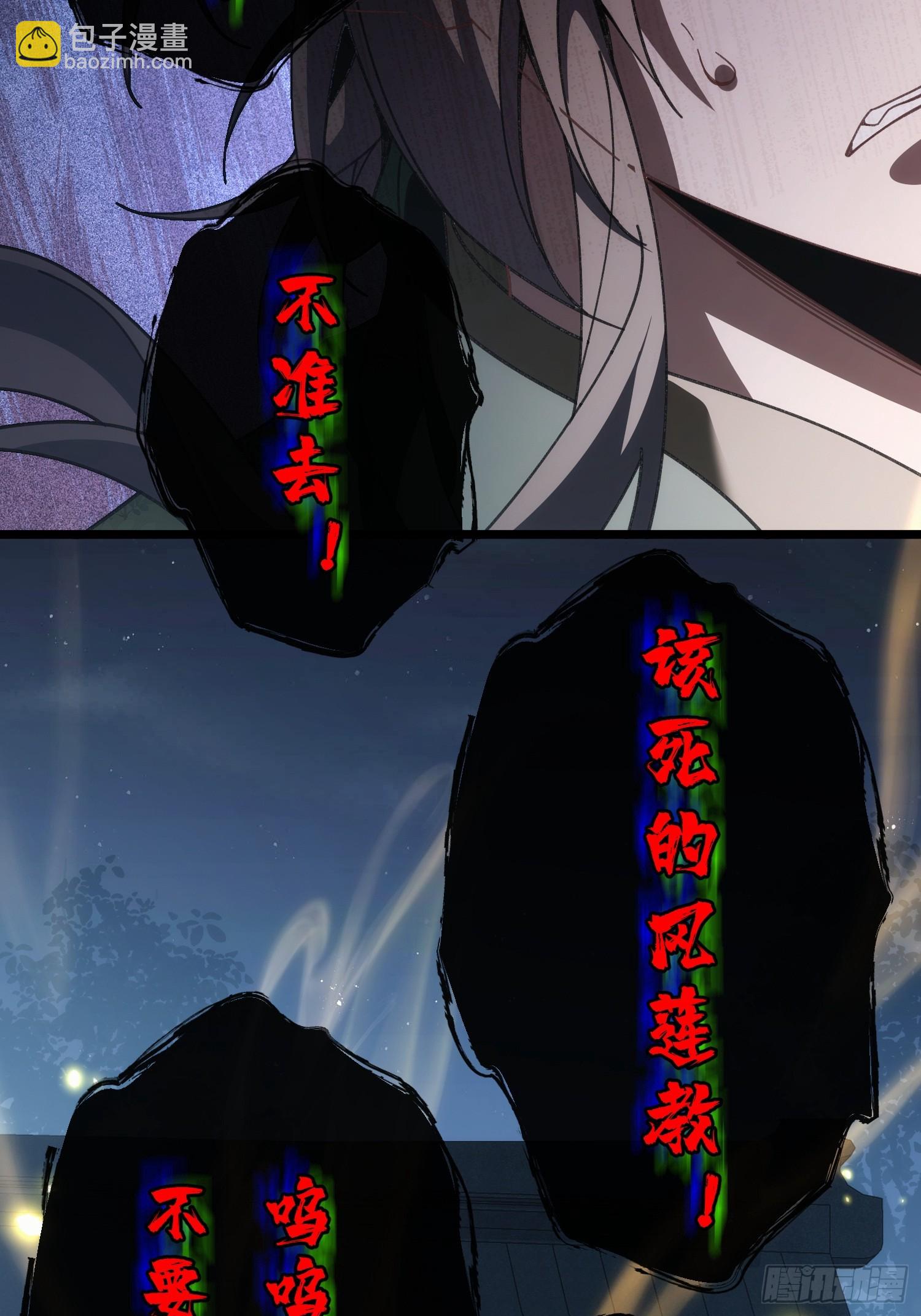 第三话 寻找风莲教(1/2)-第4话
