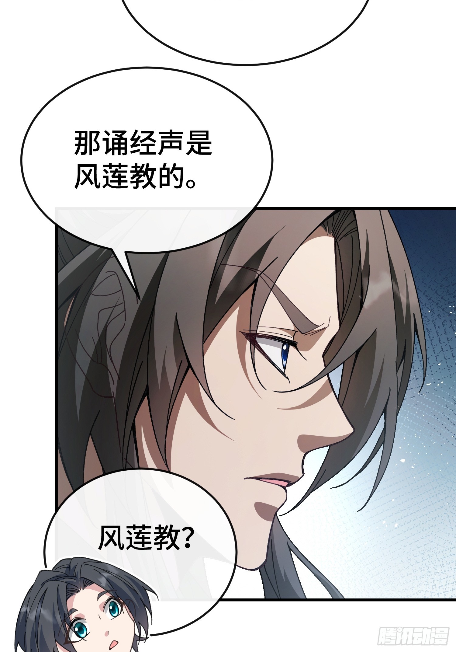 第三话 寻找风莲教(1/2)-第4话