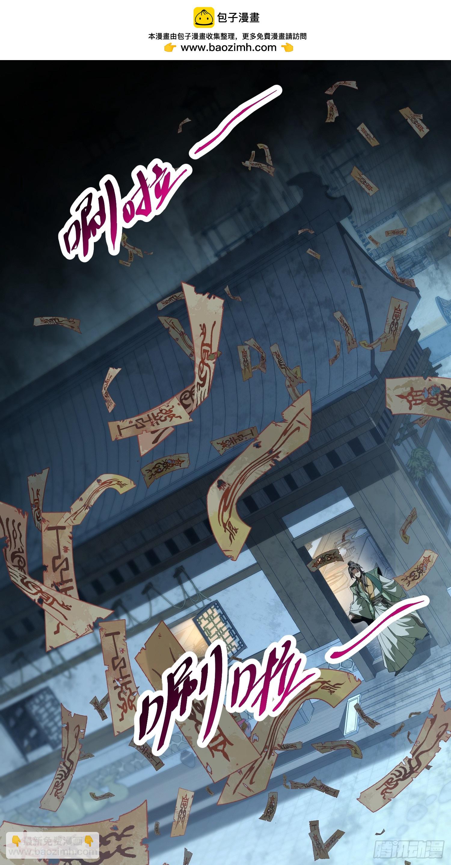 第三话 寻找风莲教(1/2)-第4话