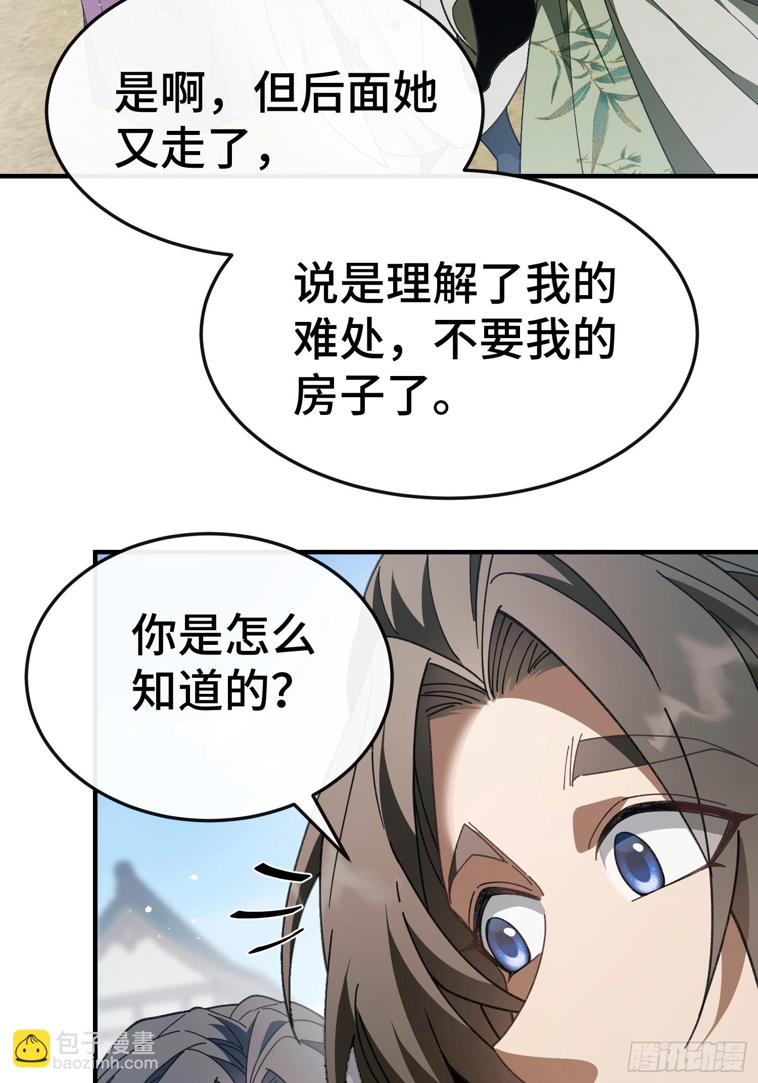 第三话 寻找风莲教(1/2)-第4话