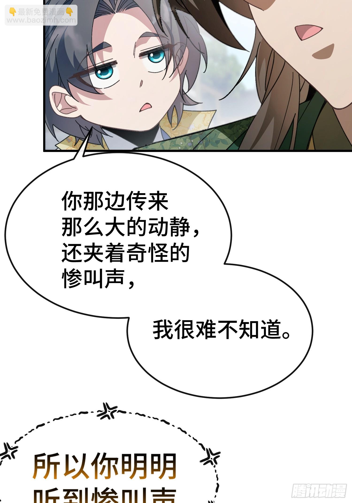 第三话 寻找风莲教(1/2)-第4话