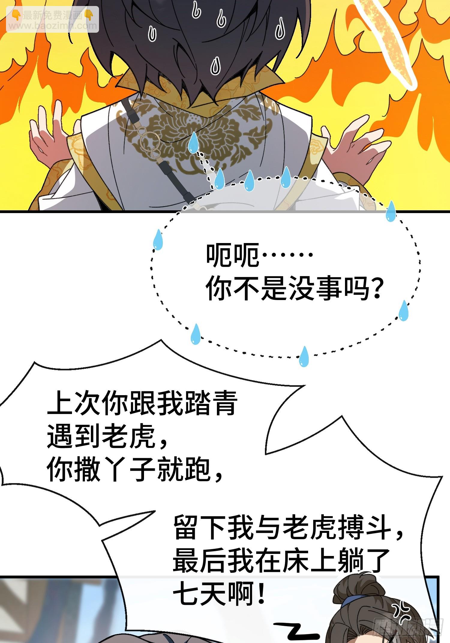 第三话 寻找风莲教(1/2)-第4话