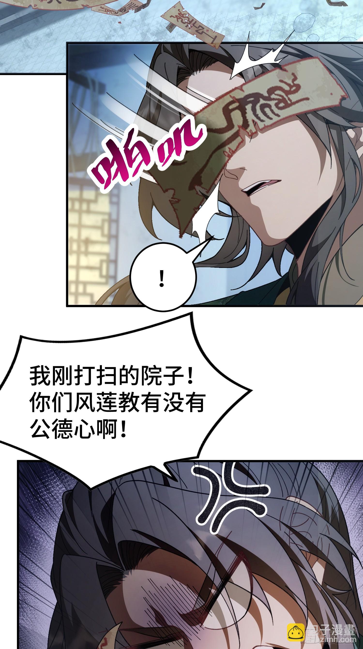 第三话 寻找风莲教(1/2)-第4话