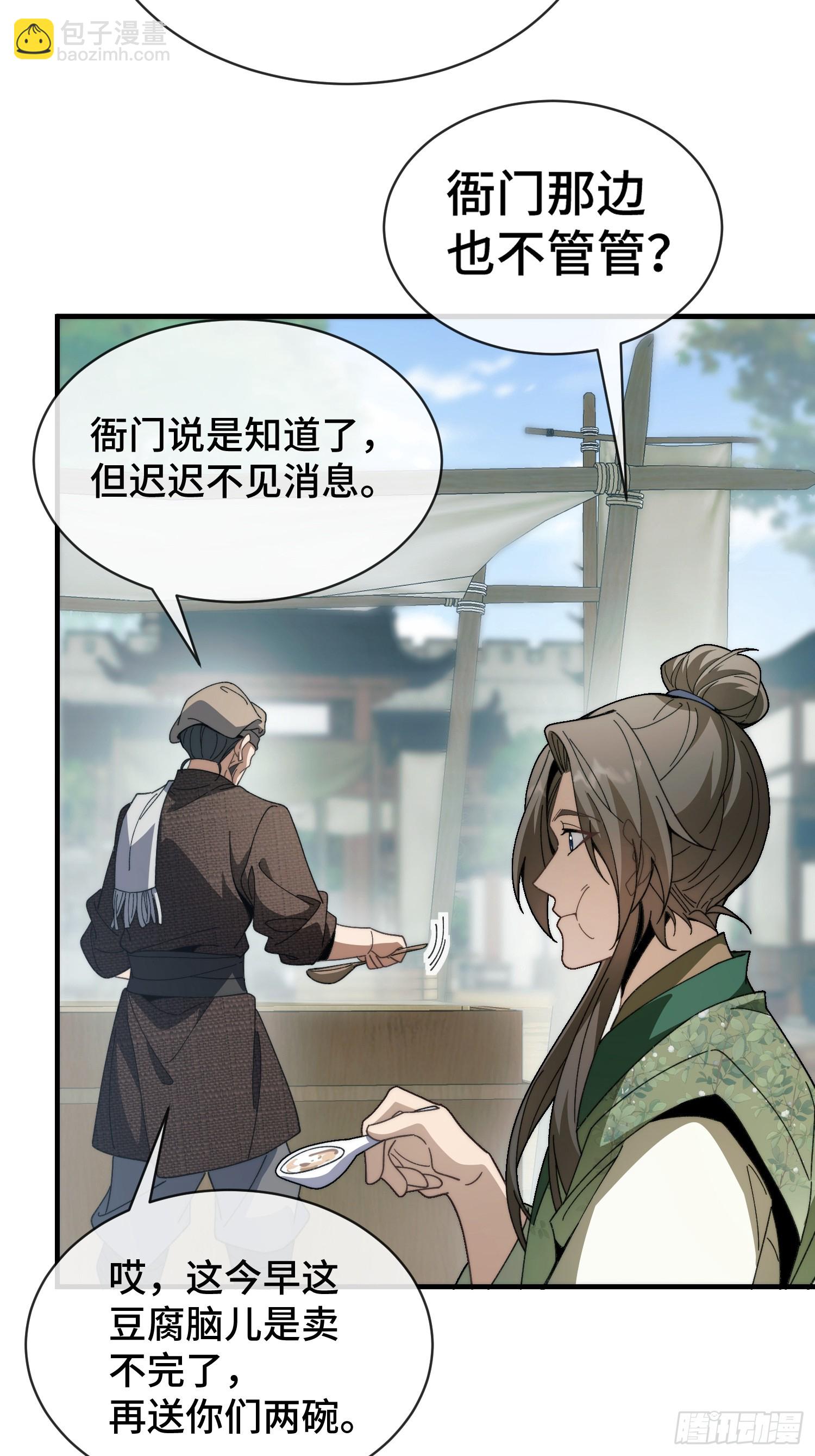 第三话 寻找风莲教(1/2)-第4话