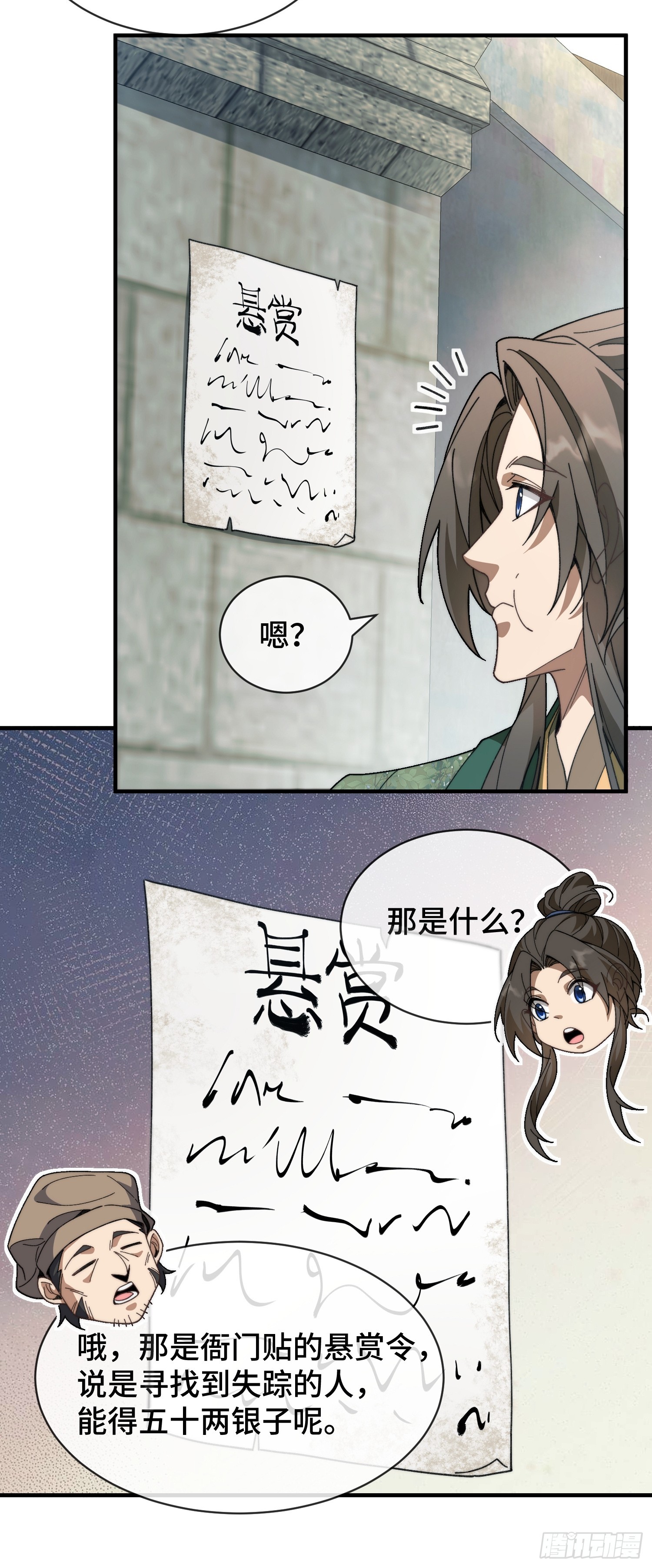 第三话 寻找风莲教(1/2)-第4话