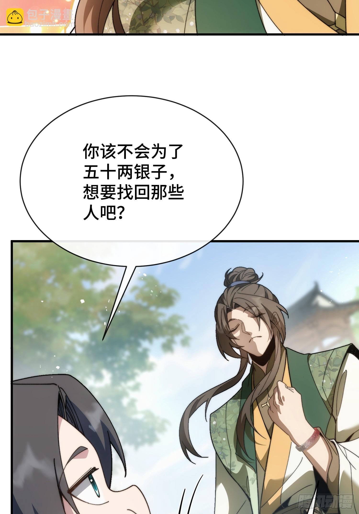 第三话 寻找风莲教(1/2)-第4话