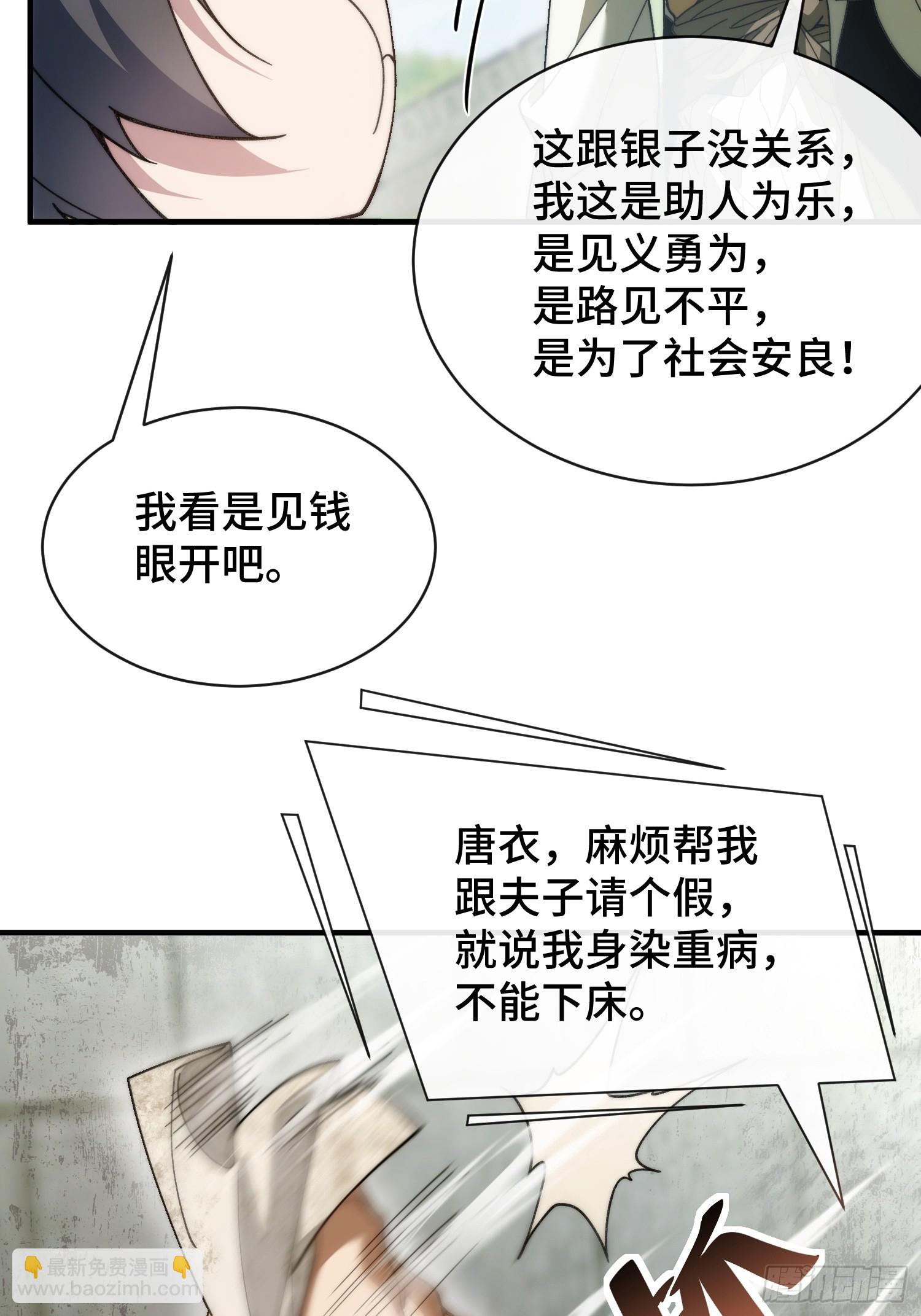 第三话 寻找风莲教(1/2)-第4话