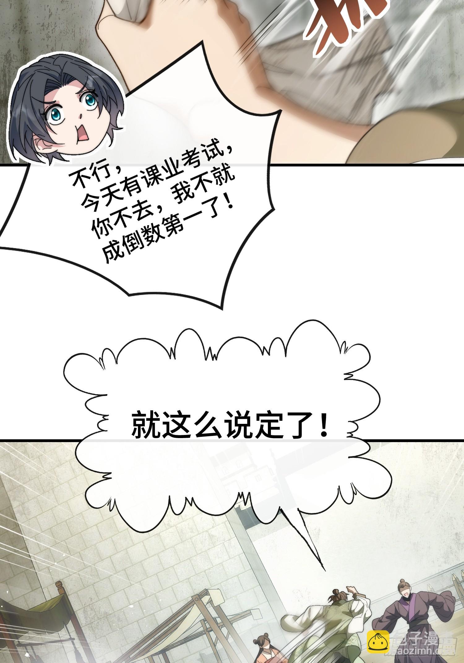 第三话 寻找风莲教(1/2)-第4话