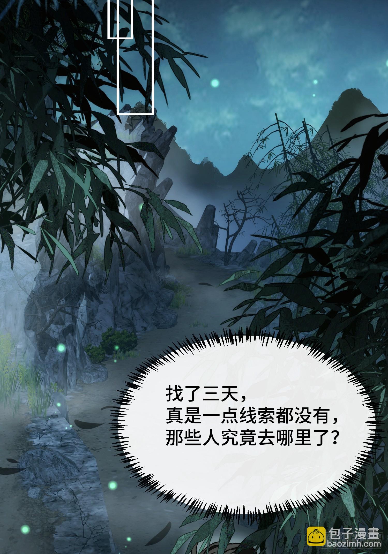 第三话 寻找风莲教(1/2)-第4话