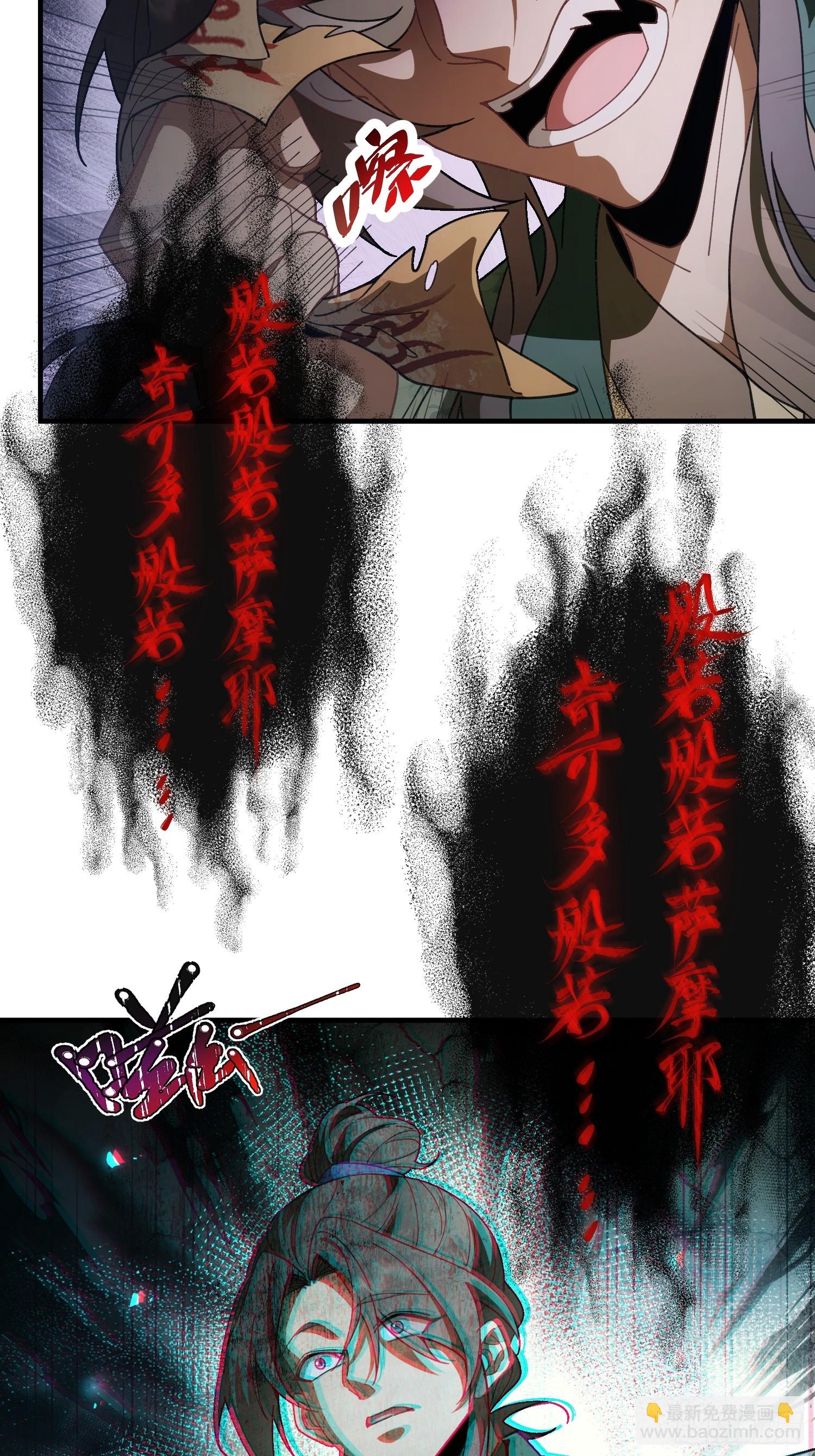 第三话 寻找风莲教(1/2)-第4话