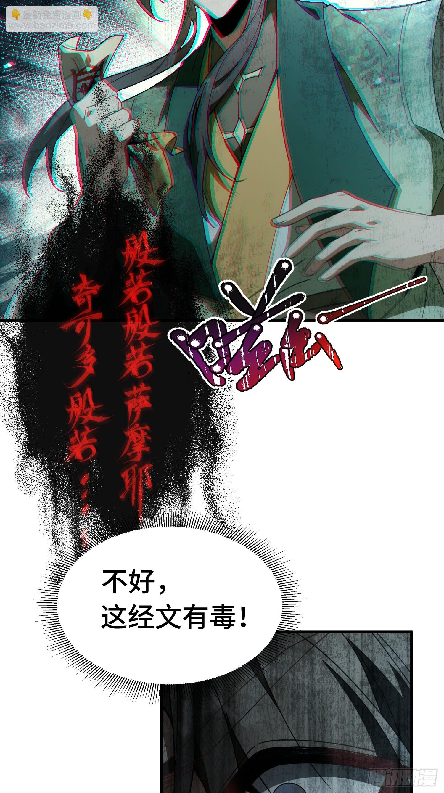 第三话 寻找风莲教(1/2)-第4话