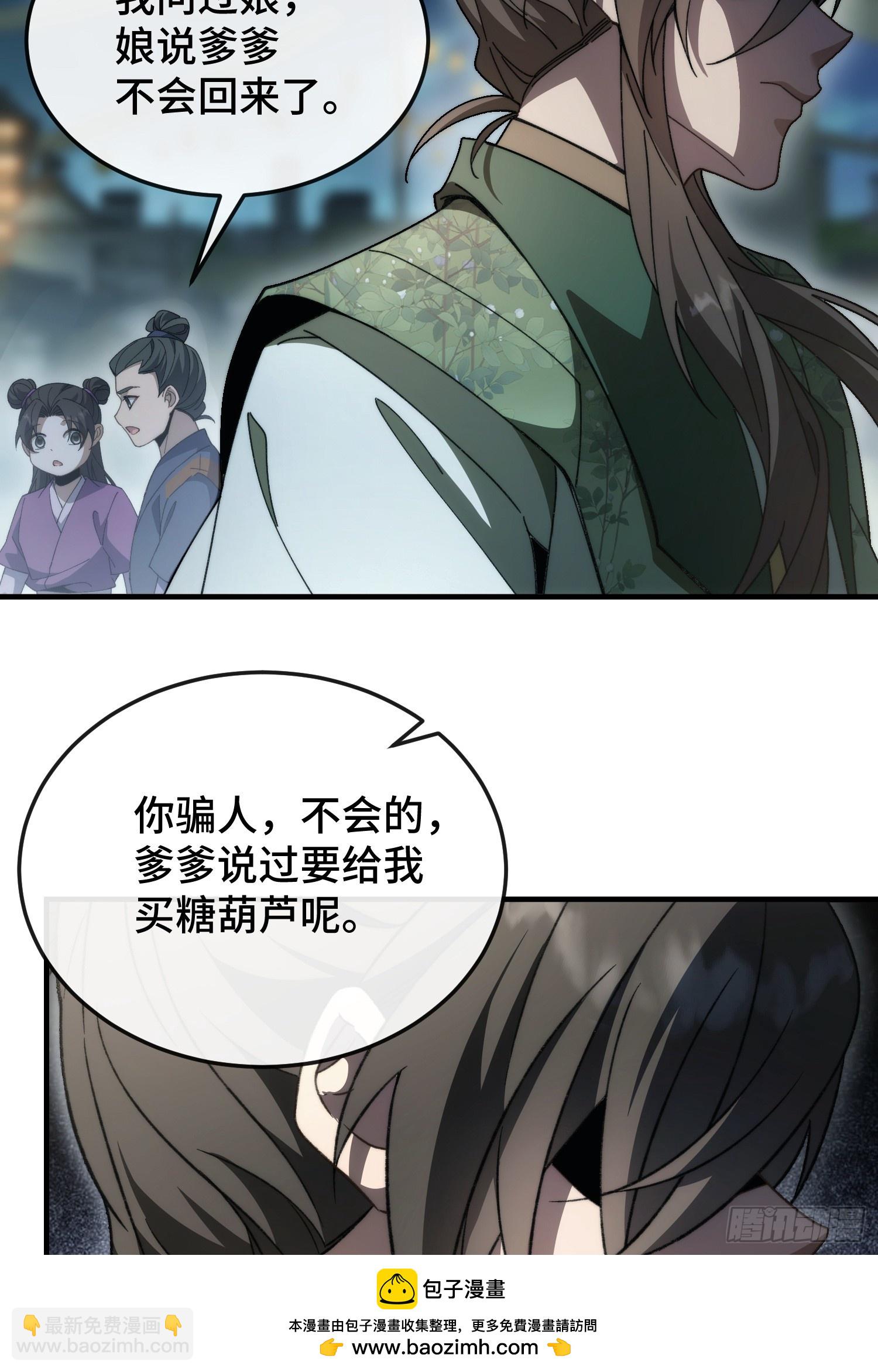 第三话 寻找风莲教(1/2)-第4话