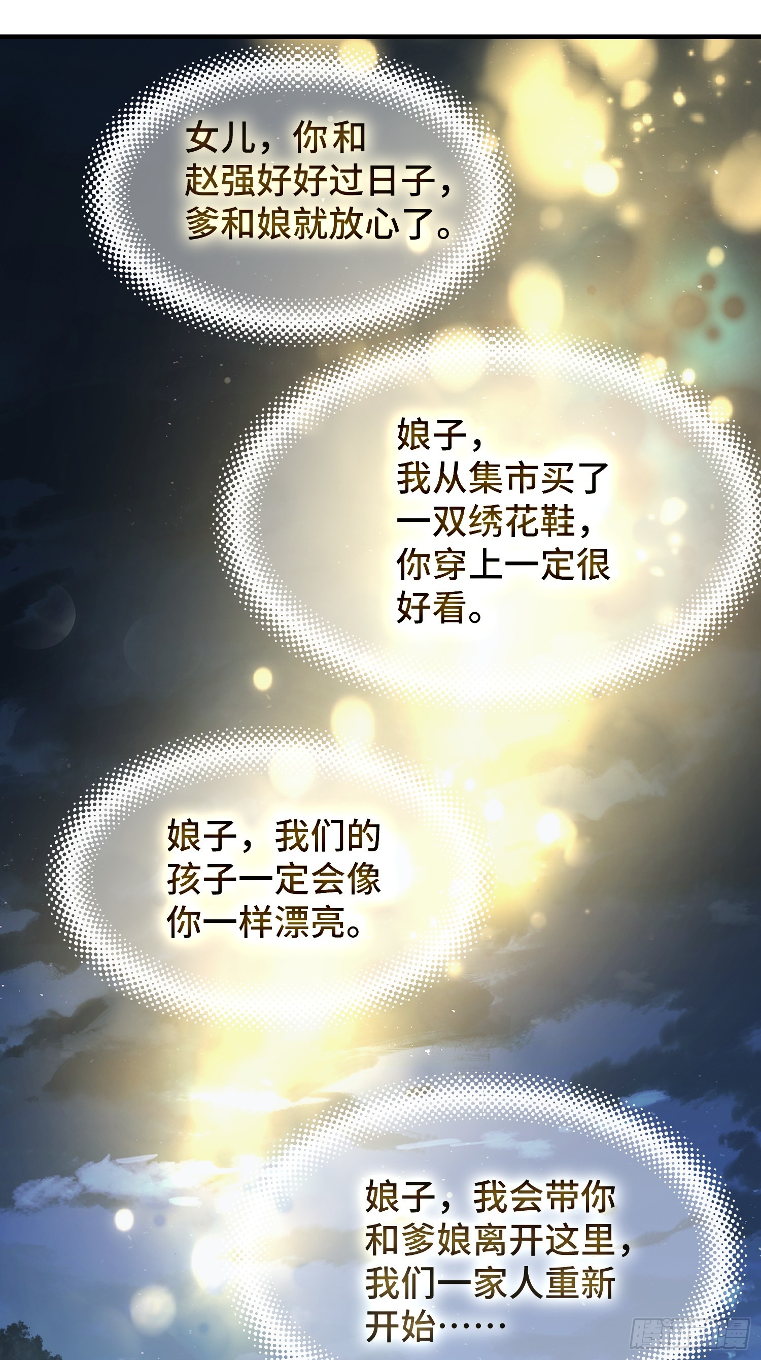 第三十八话 大师兄-第40话