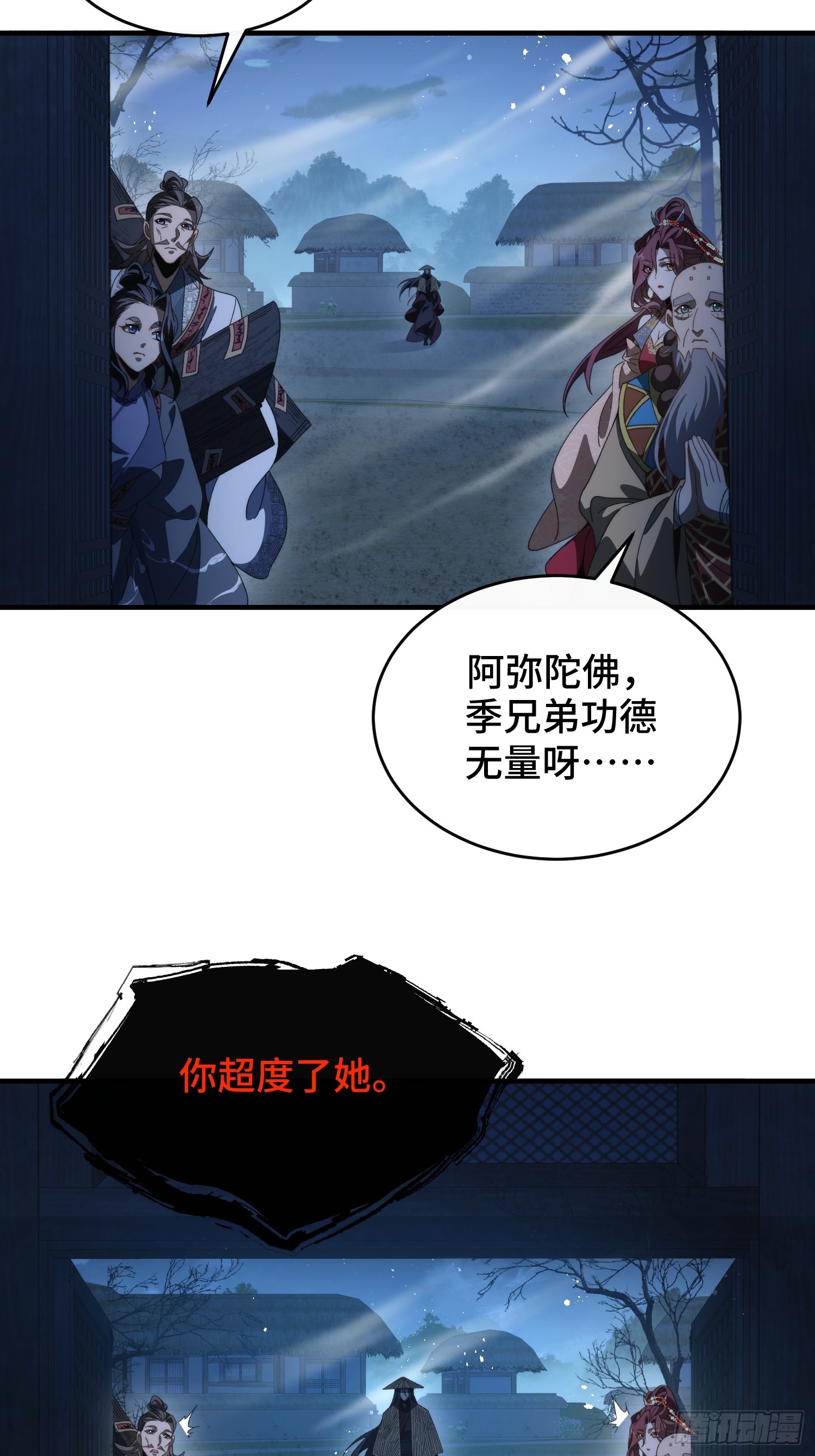 第三十八话 大师兄-第40话
