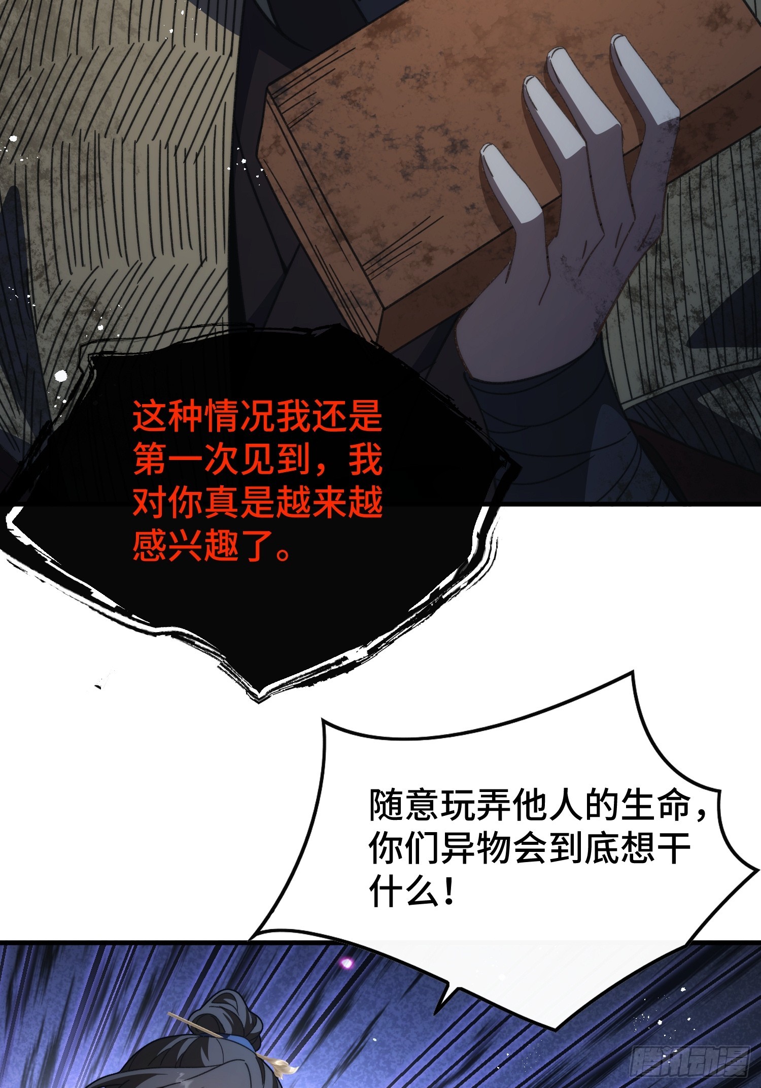 第三十八话 大师兄-第40话