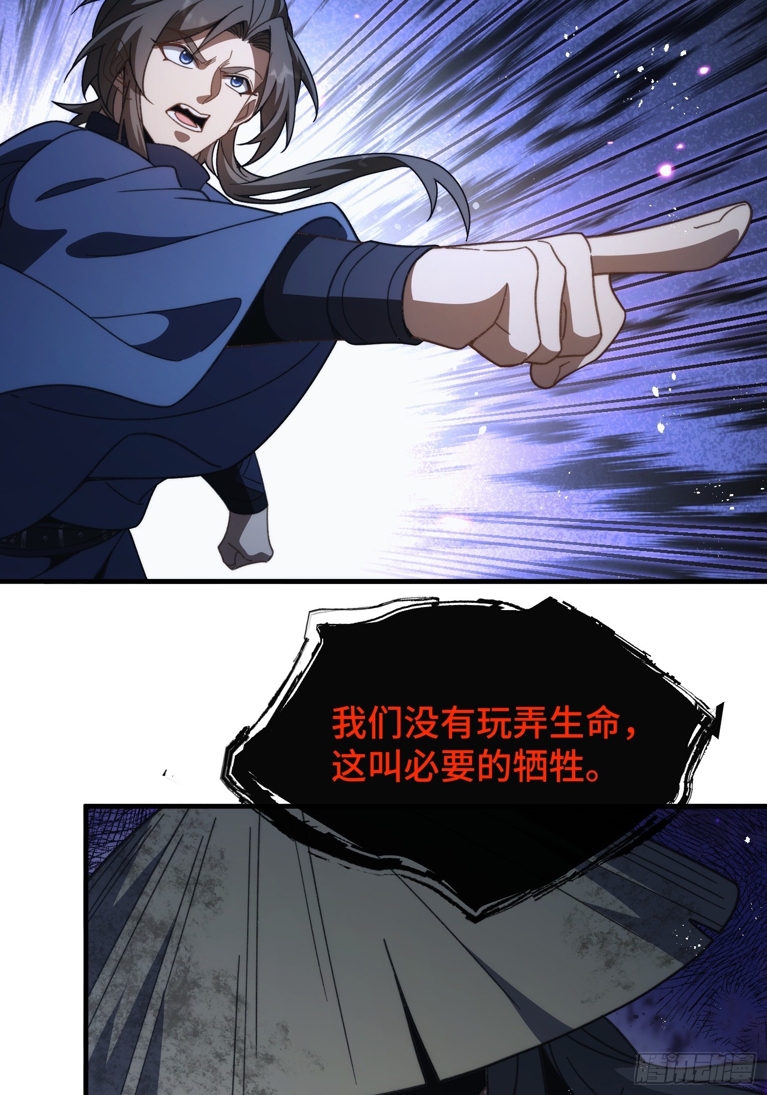 第三十八话 大师兄-第40话