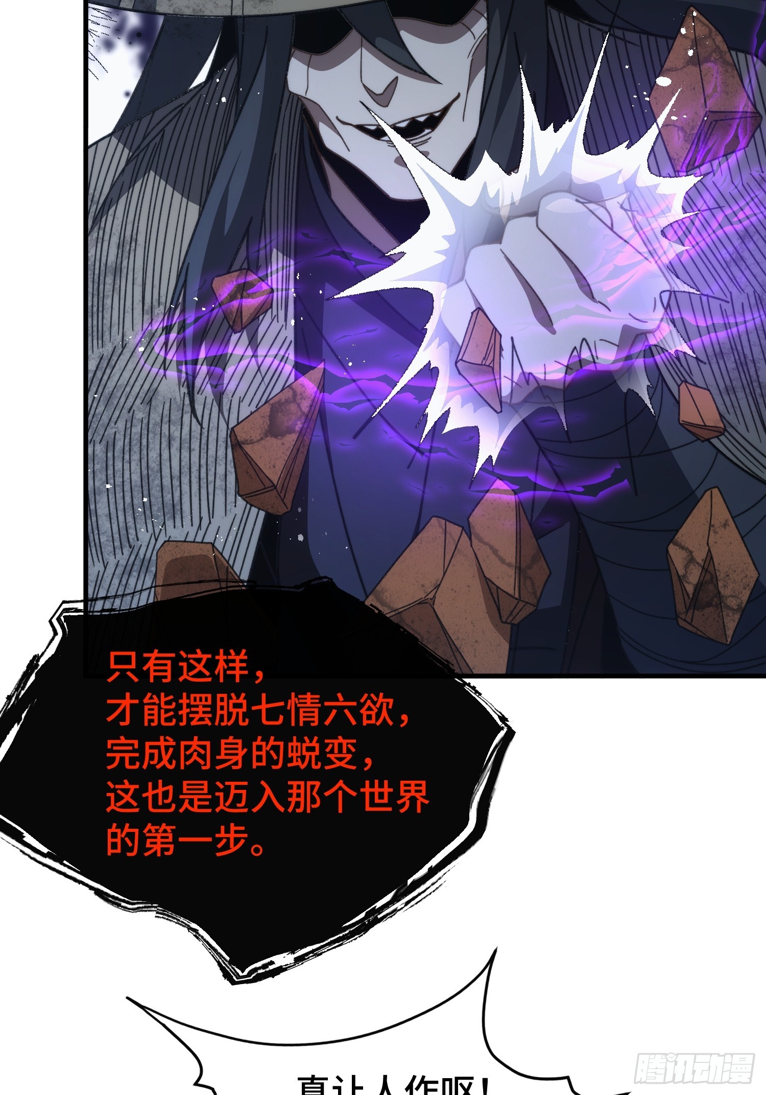 第三十八话 大师兄-第40话