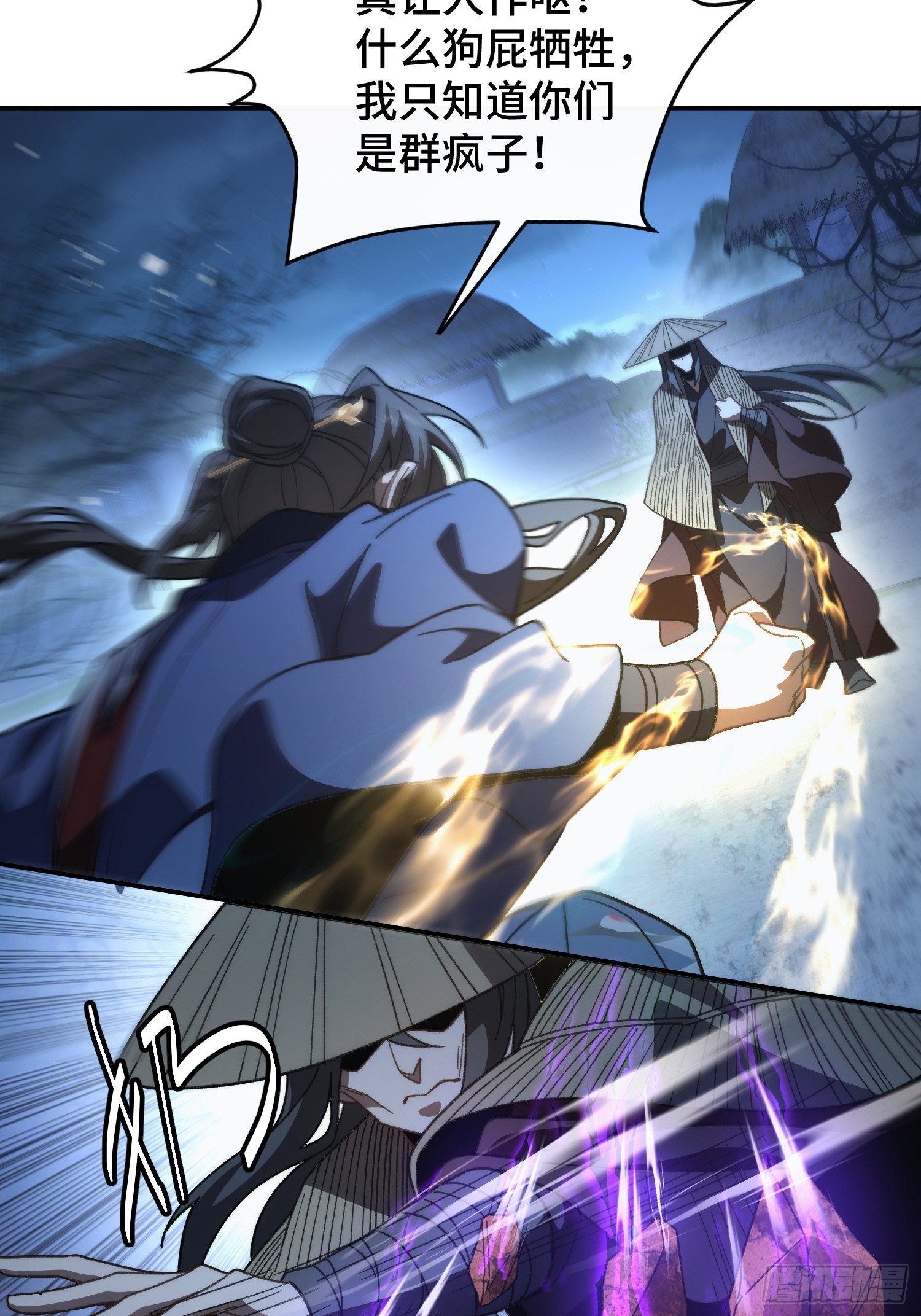 第三十八话 大师兄-第40话