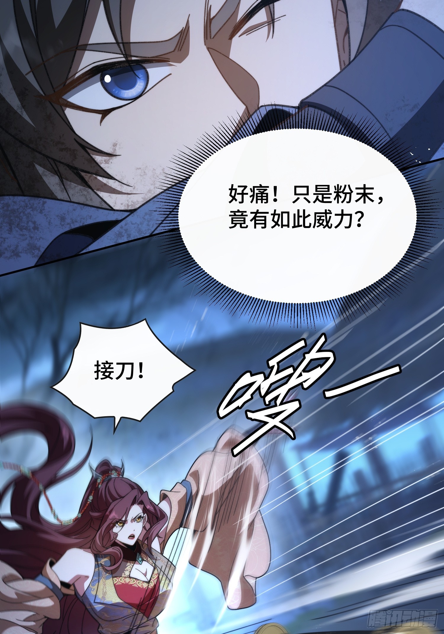 第三十八话 大师兄-第40话
