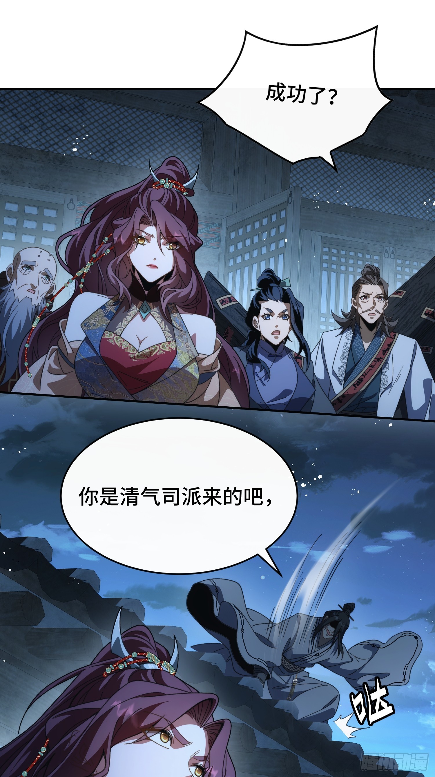 第三十八话 大师兄-第40话