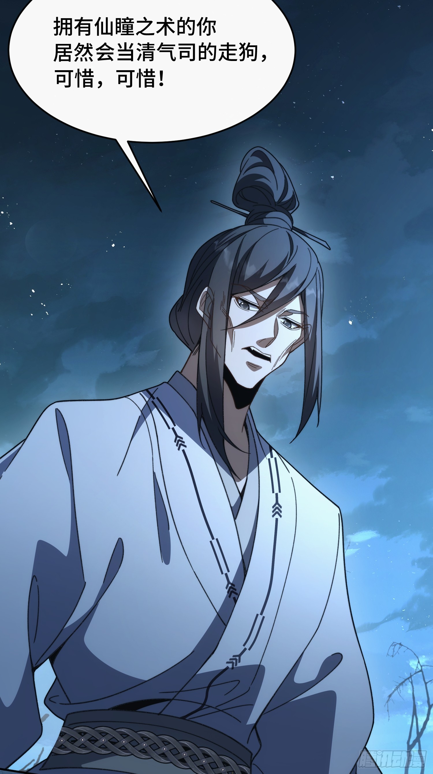 第三十八话 大师兄-第40话
