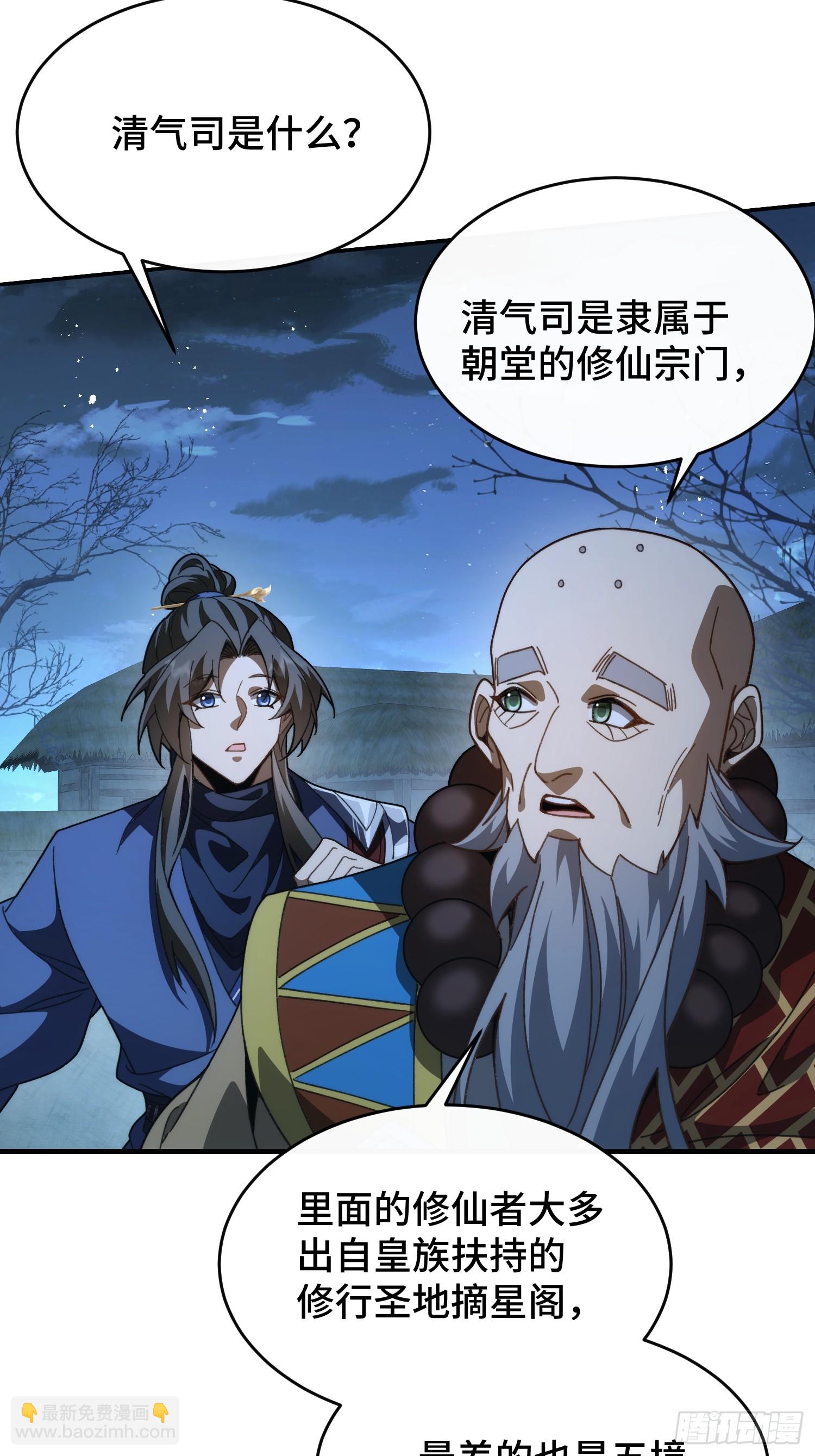 第三十八话 大师兄-第40话