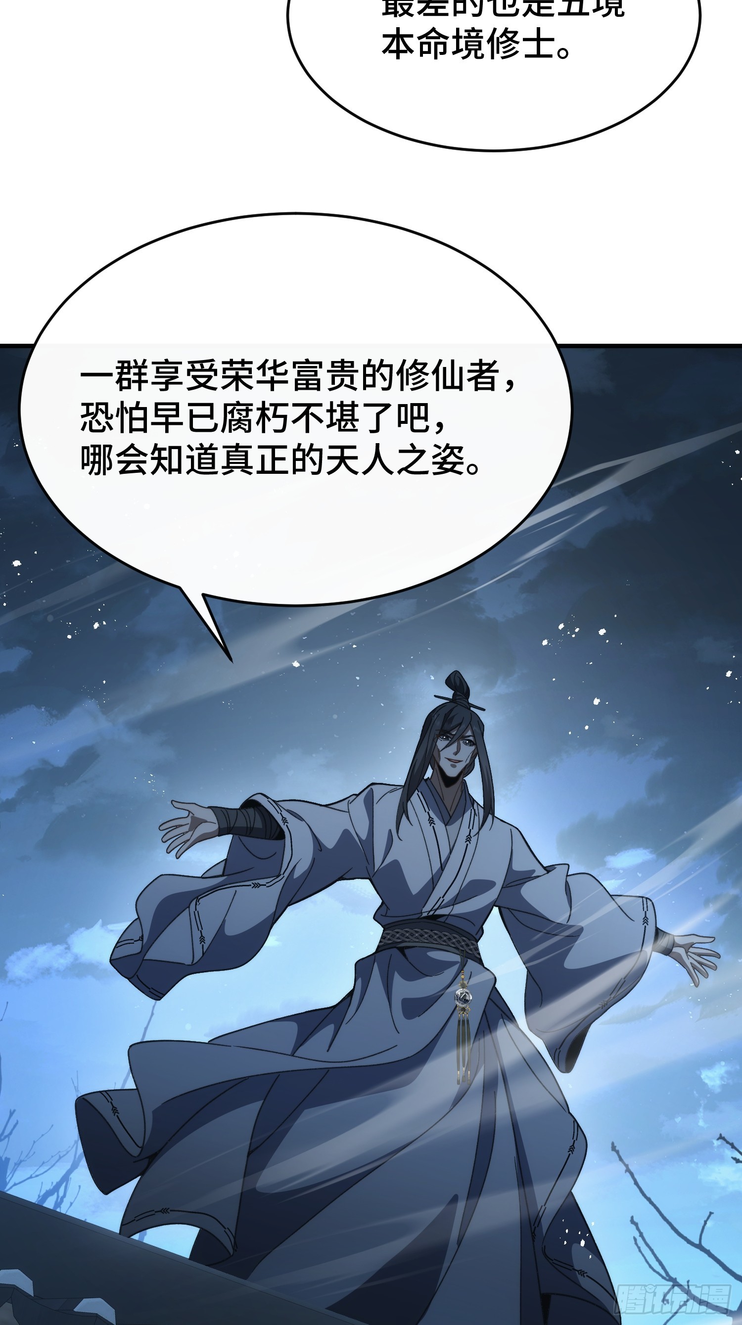 第三十八话 大师兄-第40话