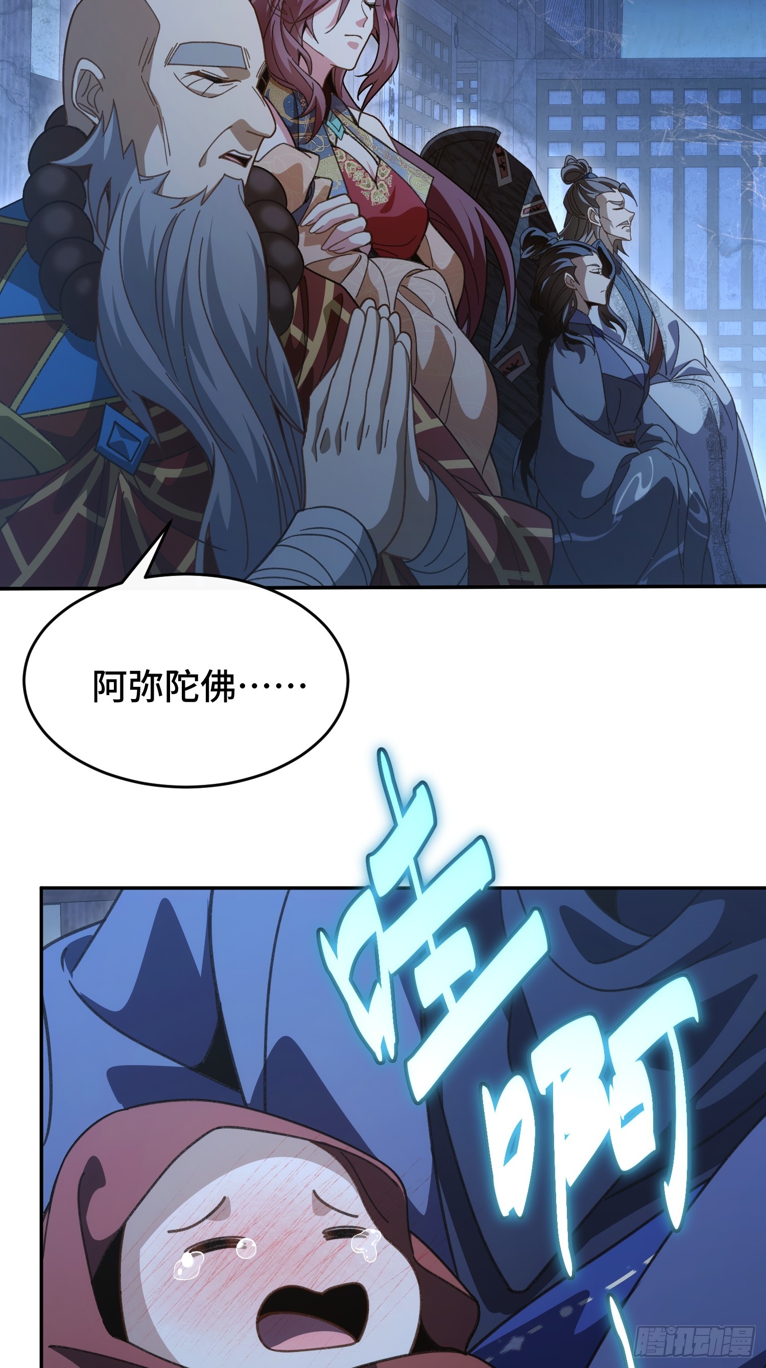 第三十八话 大师兄-第40话