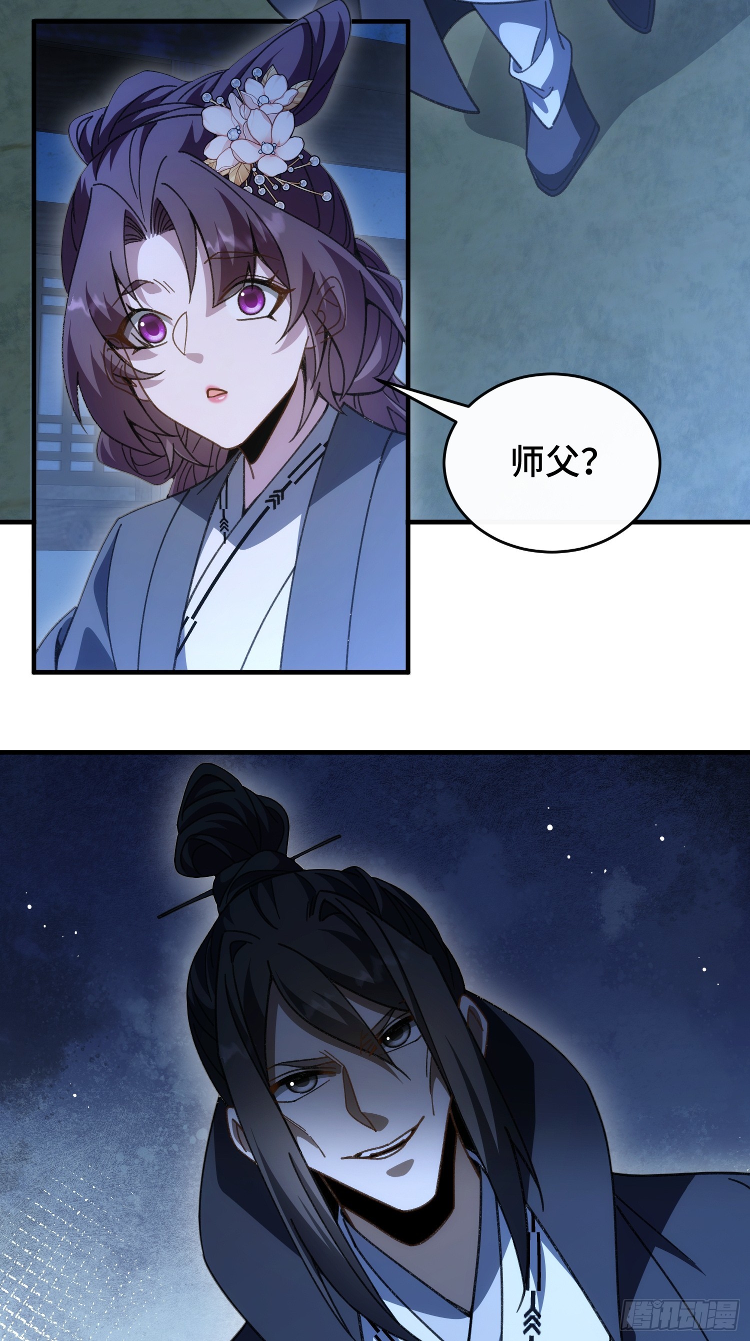 第四十话 林姑娘，请助我修行！(1/2)-第42话