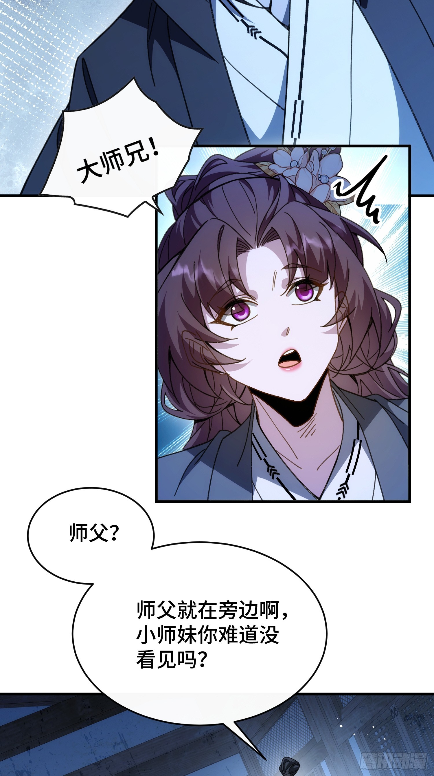 第四十话 林姑娘，请助我修行！(1/2)-第42话