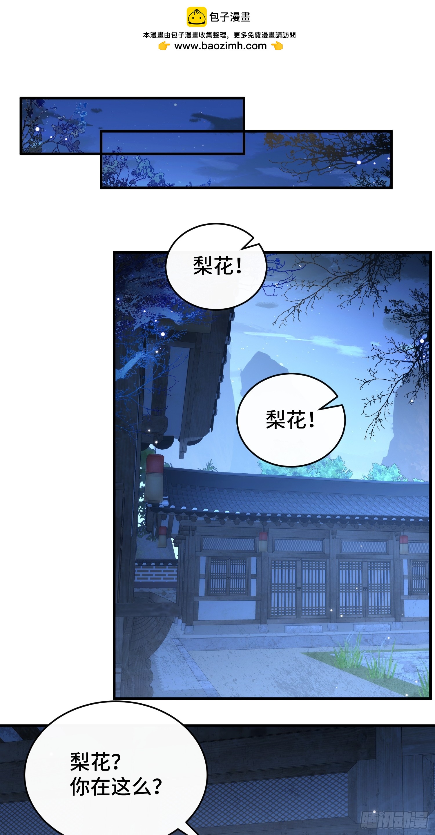 第四十话 林姑娘，请助我修行！(1/2)-第42话