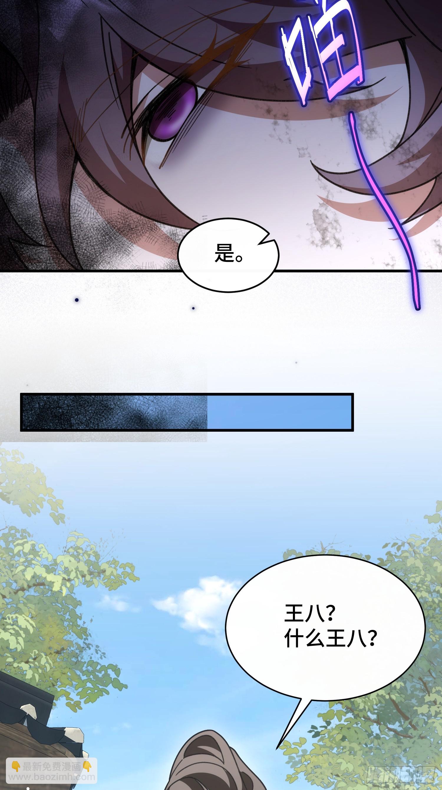 第四十话 林姑娘，请助我修行！(1/2)-第42话