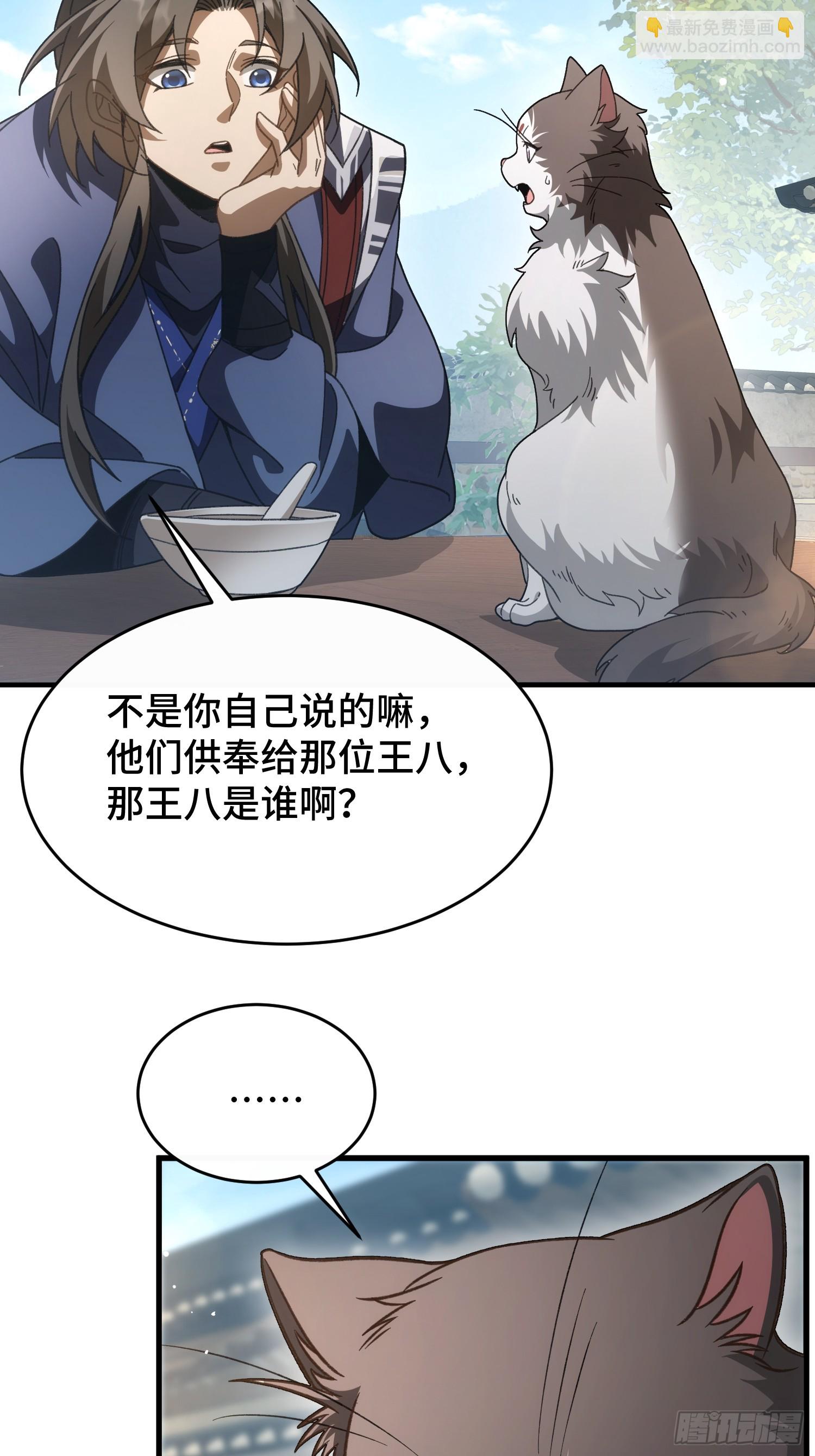 第四十话 林姑娘，请助我修行！(1/2)-第42话