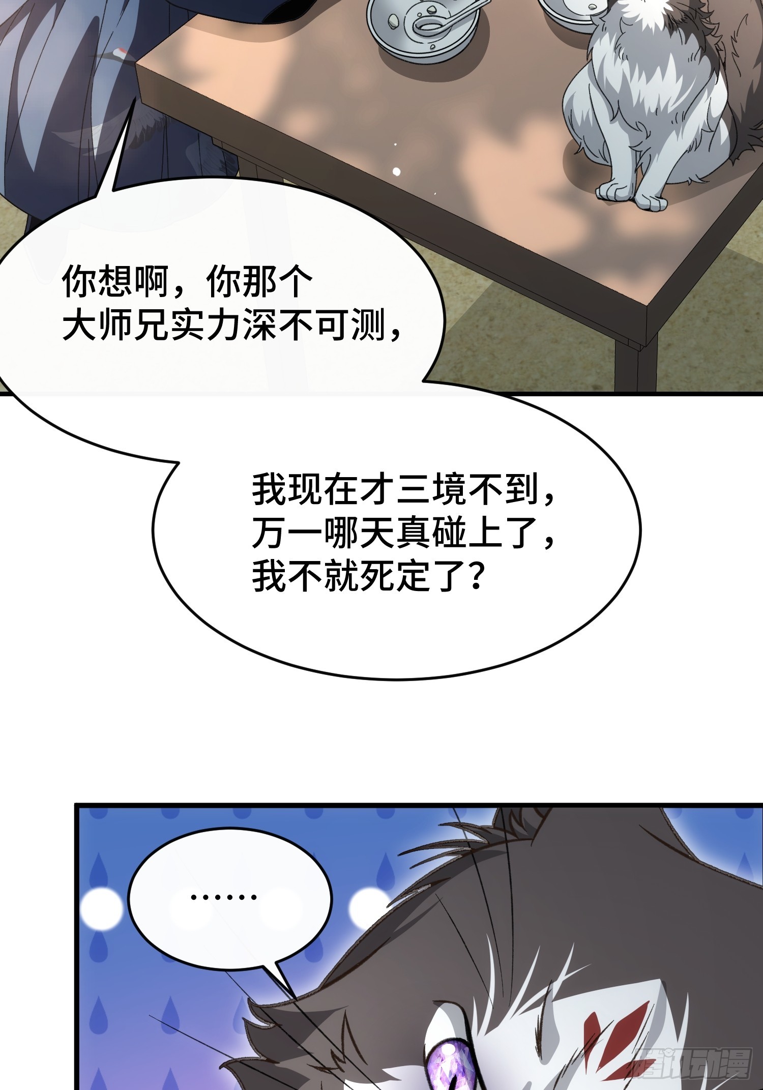 第四十话 林姑娘，请助我修行！(1/2)-第42话