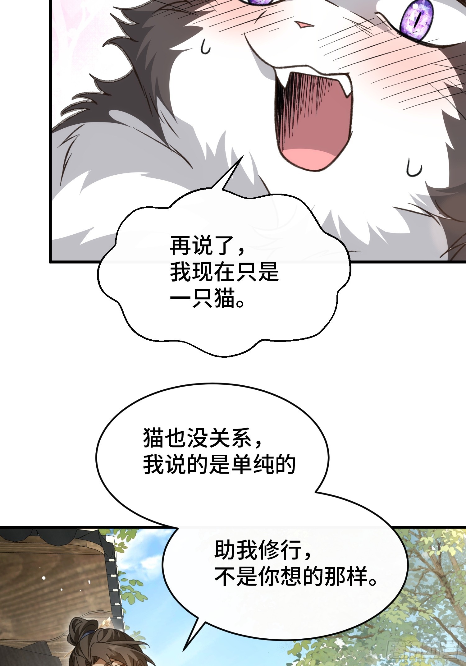 第四十话 林姑娘，请助我修行！(1/2)-第42话