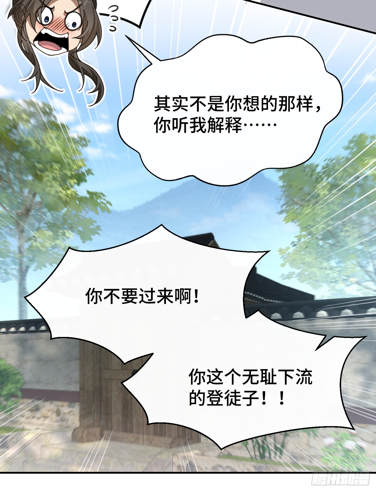 第四十话 林姑娘，请助我修行！(1/2)-第42话