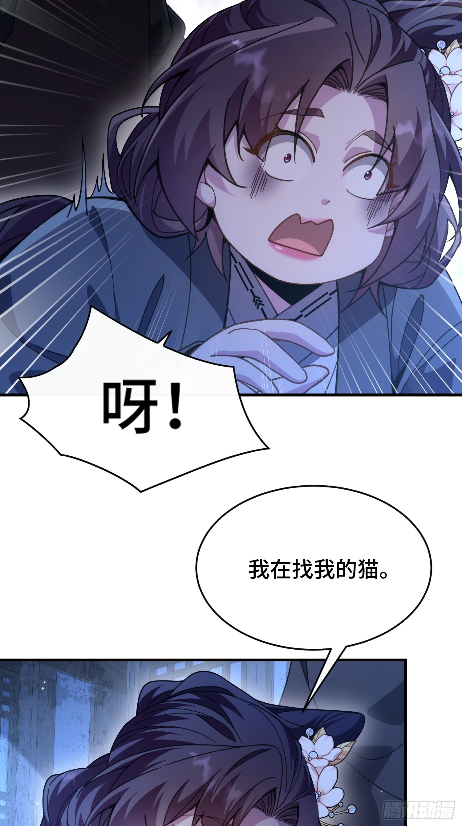 第四十话 林姑娘，请助我修行！(1/2)-第42话