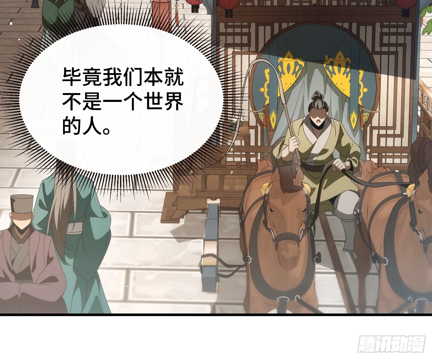 第四十二话 境界突破！(1/2)-第44话