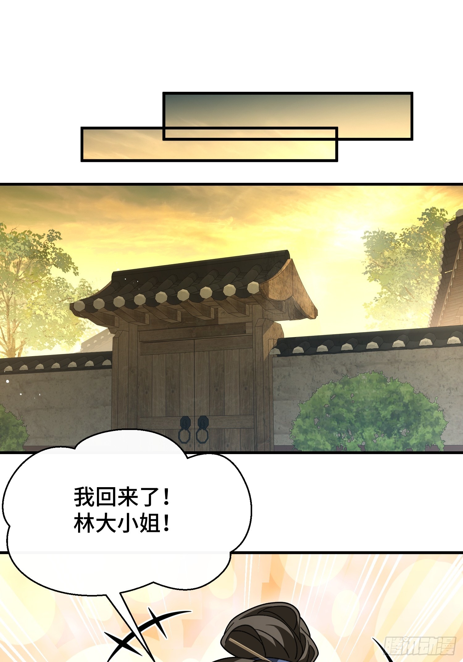第四十二话 境界突破！(1/2)-第44话