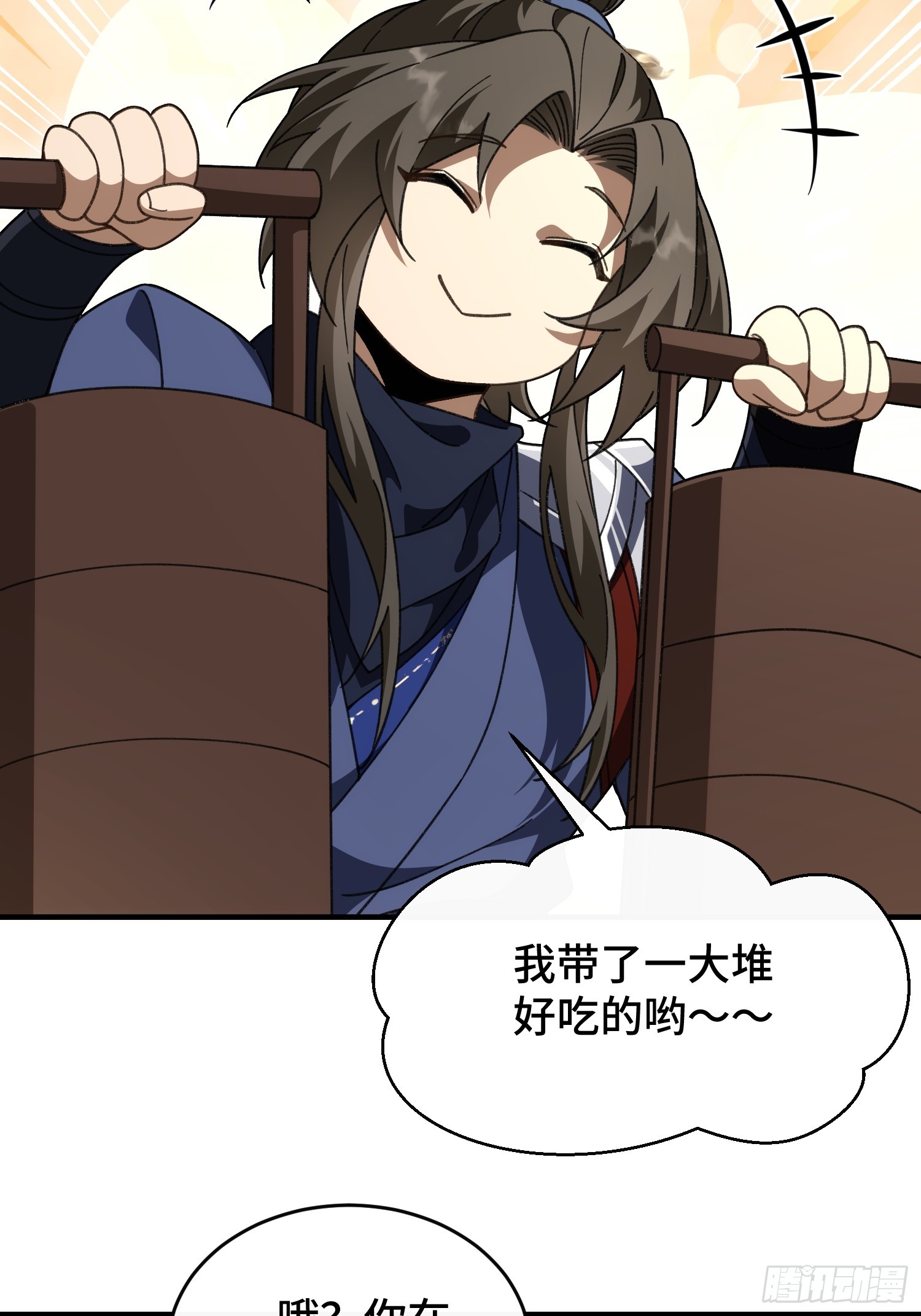 第四十二话 境界突破！(1/2)-第44话