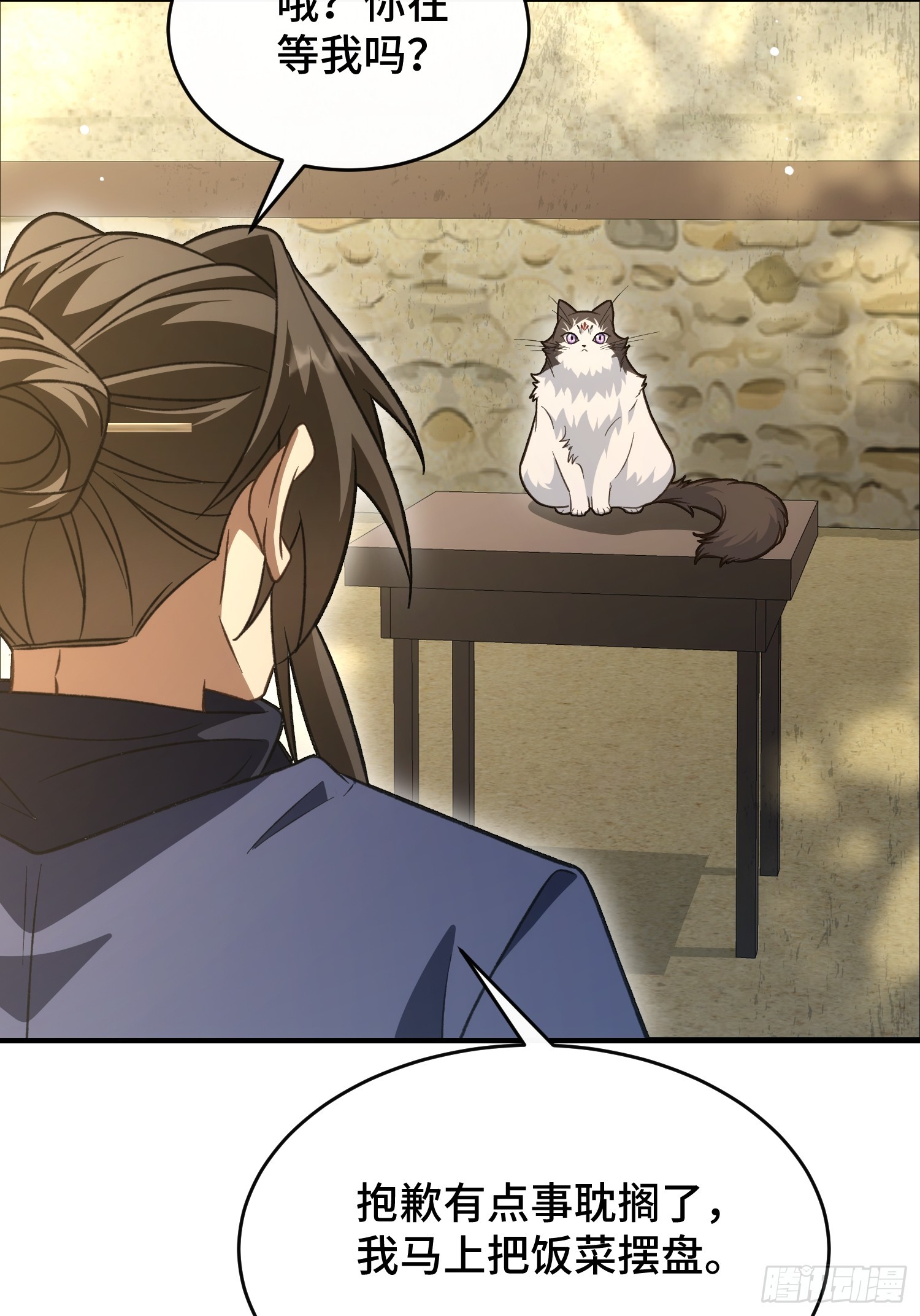 第四十二话 境界突破！(1/2)-第44话