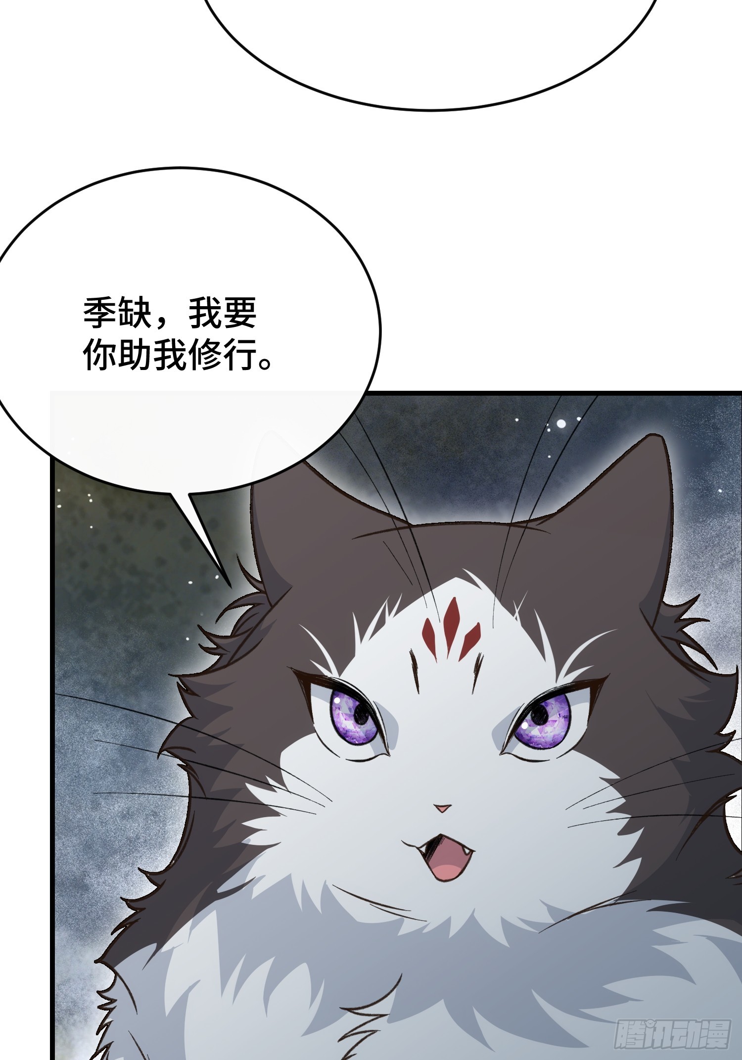 第四十二话 境界突破！(1/2)-第44话