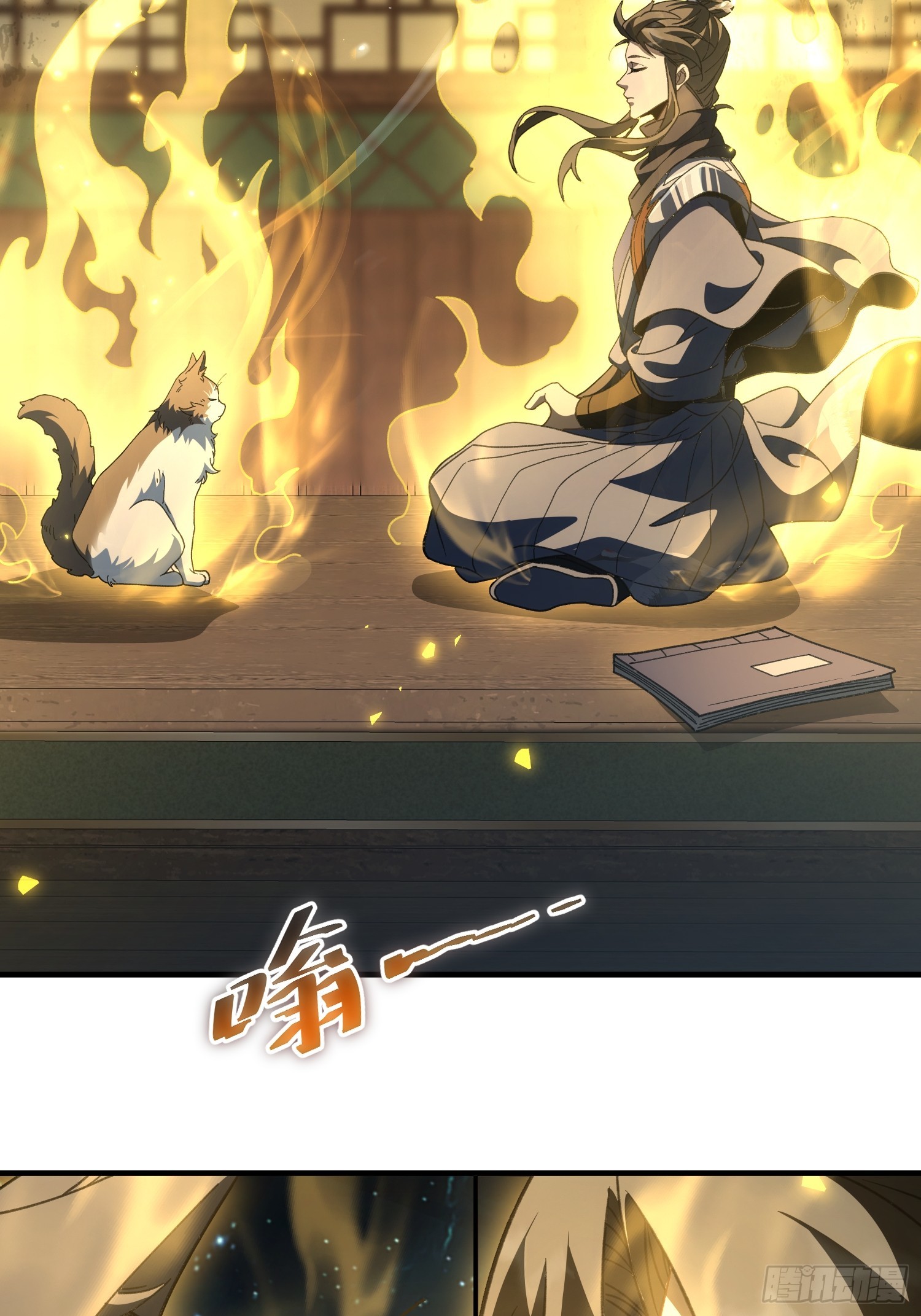 第四十二话 境界突破！(1/2)-第44话