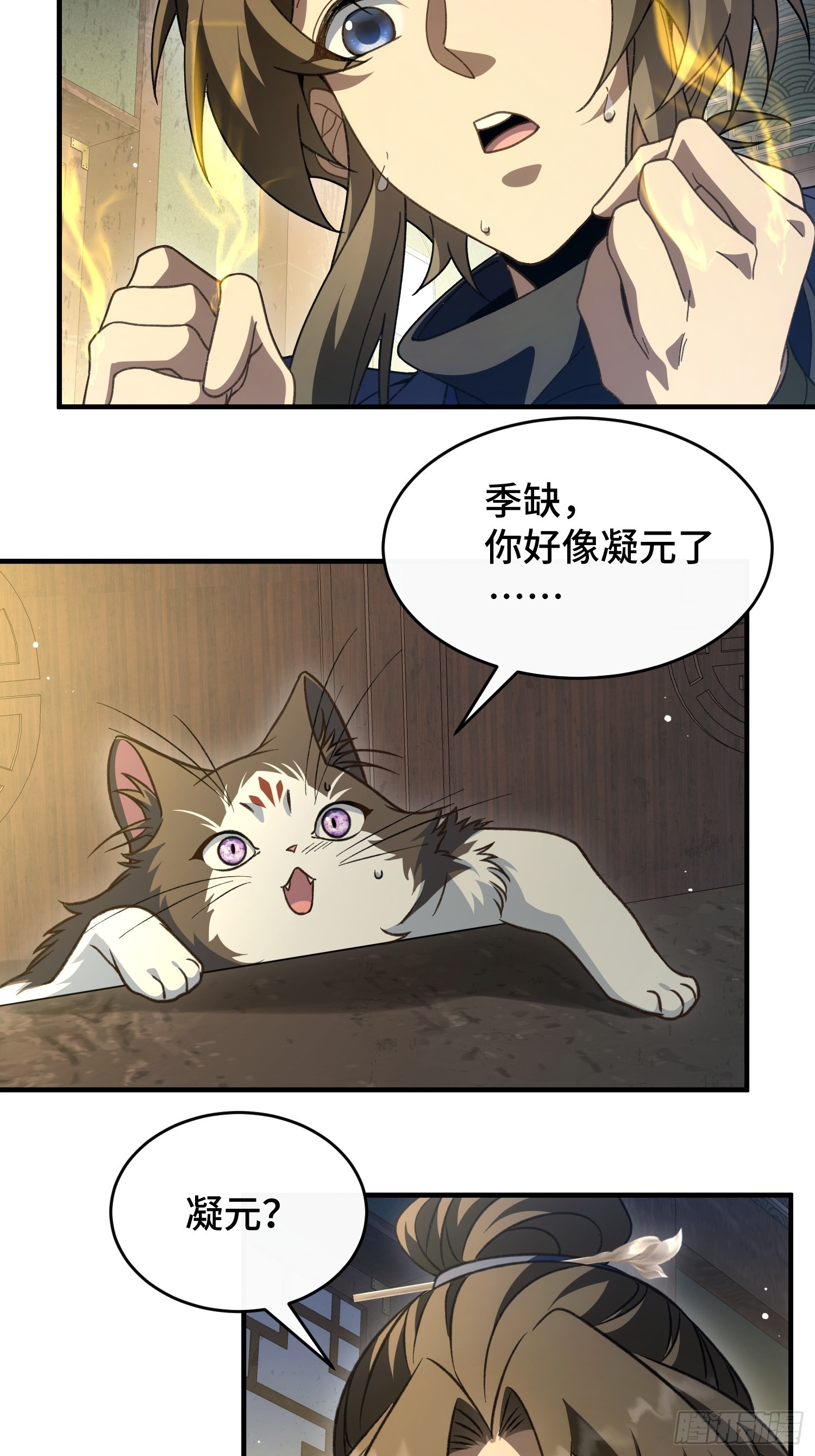 第四十二话 境界突破！(1/2)-第44话