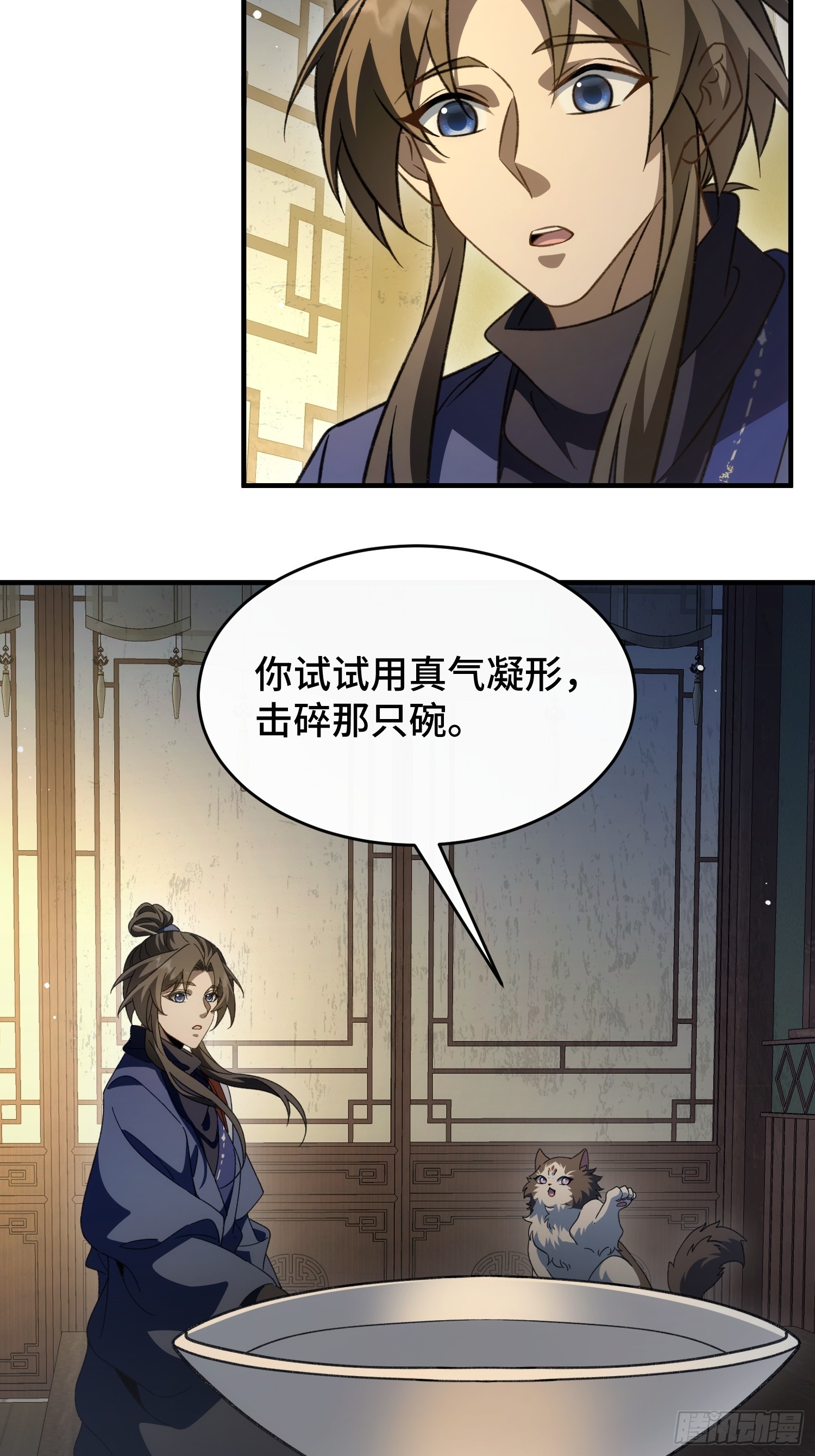 第四十二话 境界突破！(1/2)-第44话