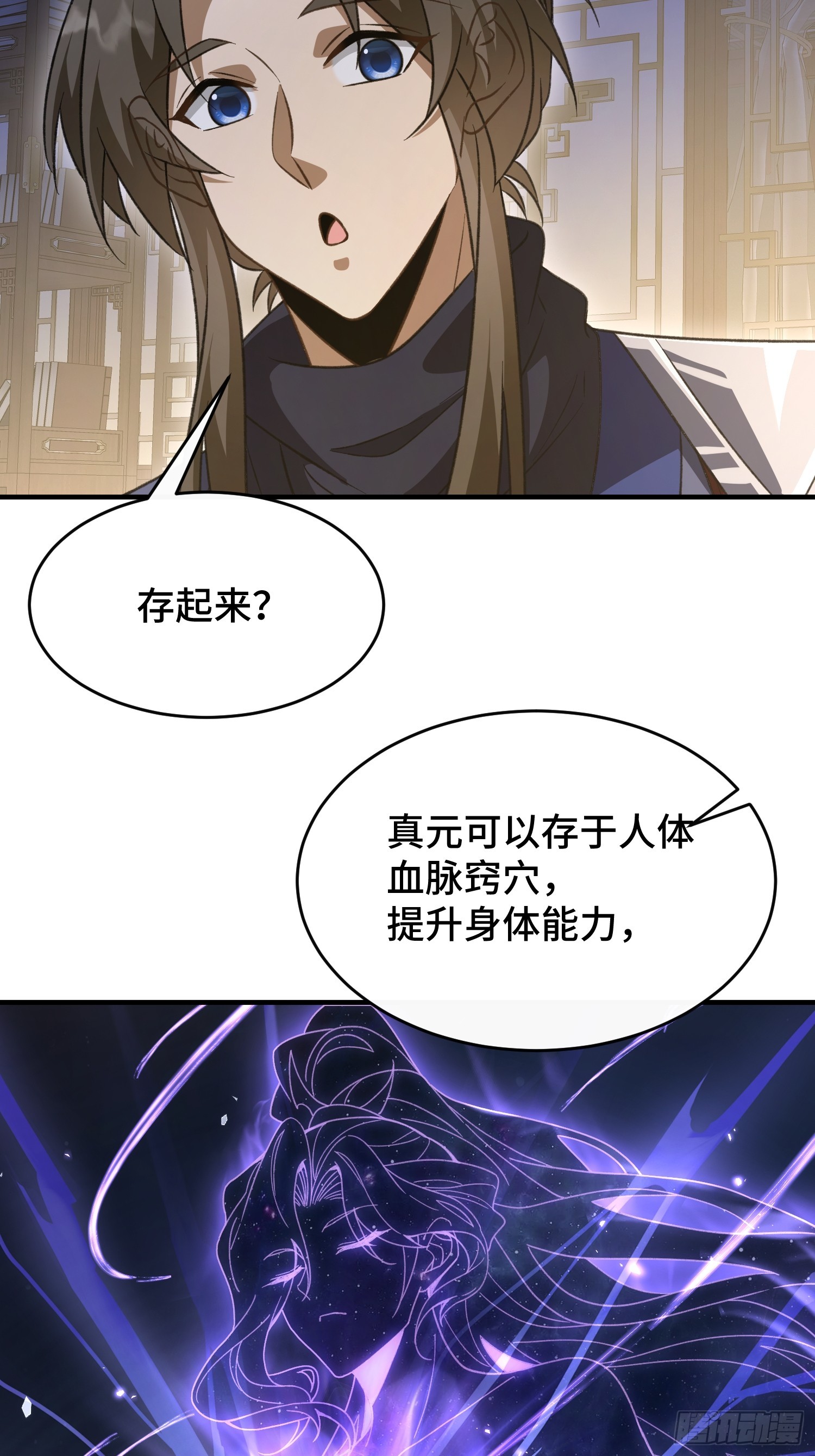 第四十二话 境界突破！(1/2)-第44话
