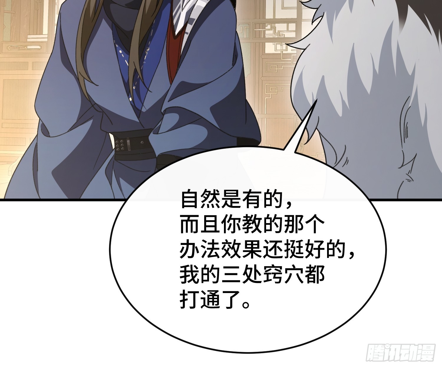 第四十二话 境界突破！(1/2)-第44话