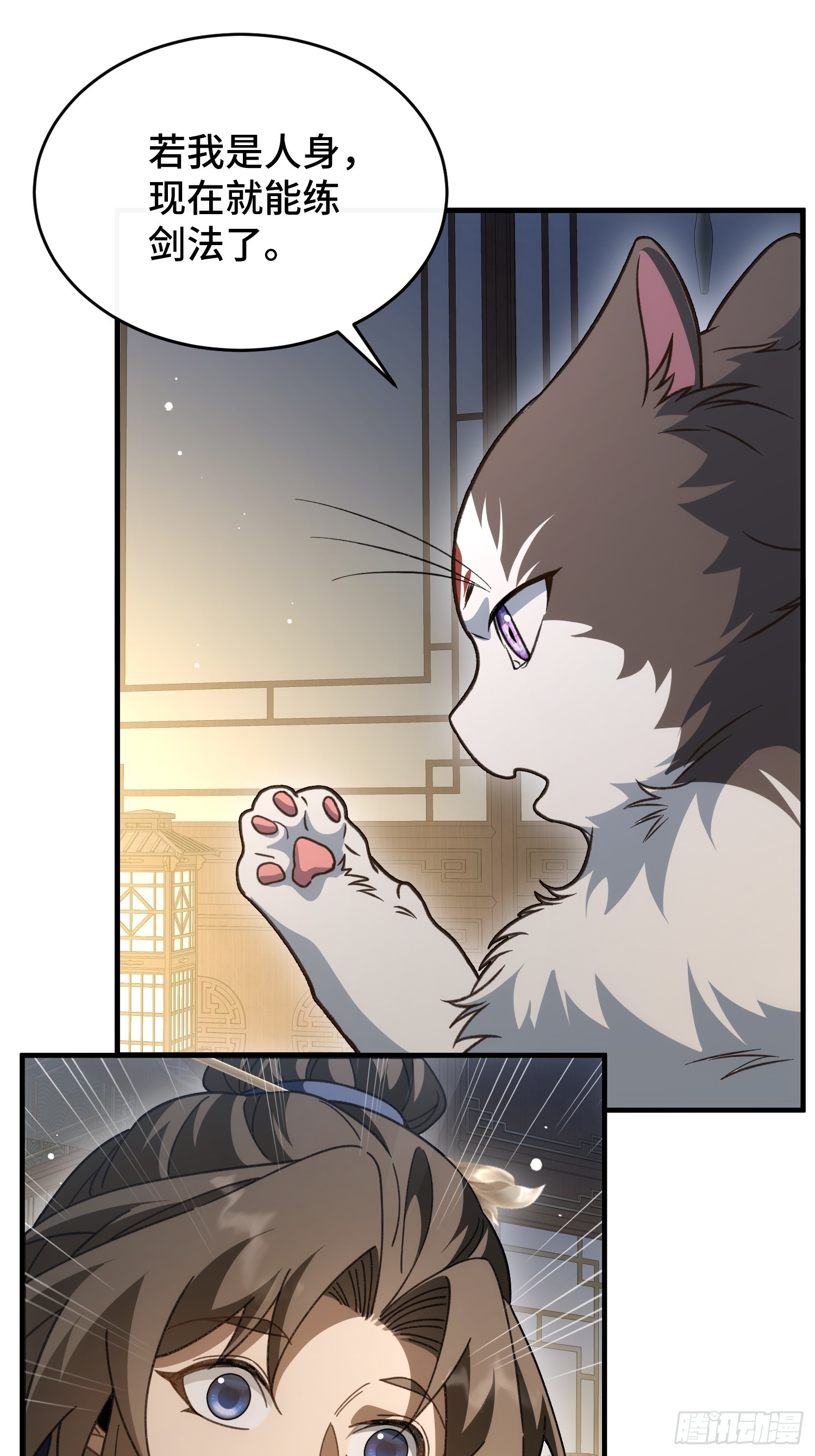 第四十二话 境界突破！(1/2)-第44话