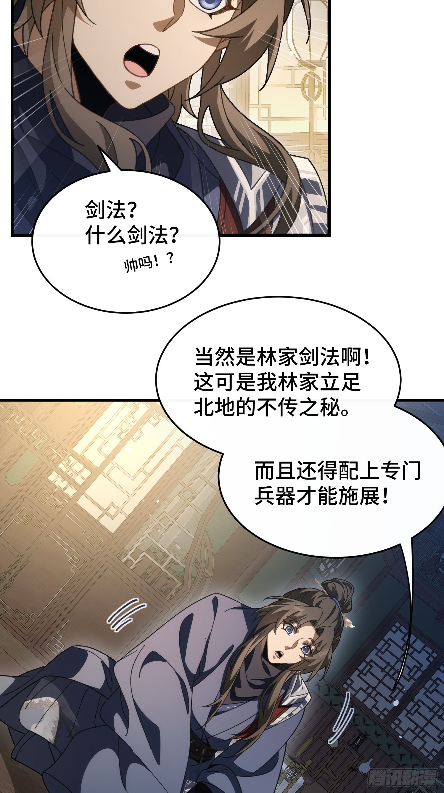 第四十二话 境界突破！(1/2)-第44话